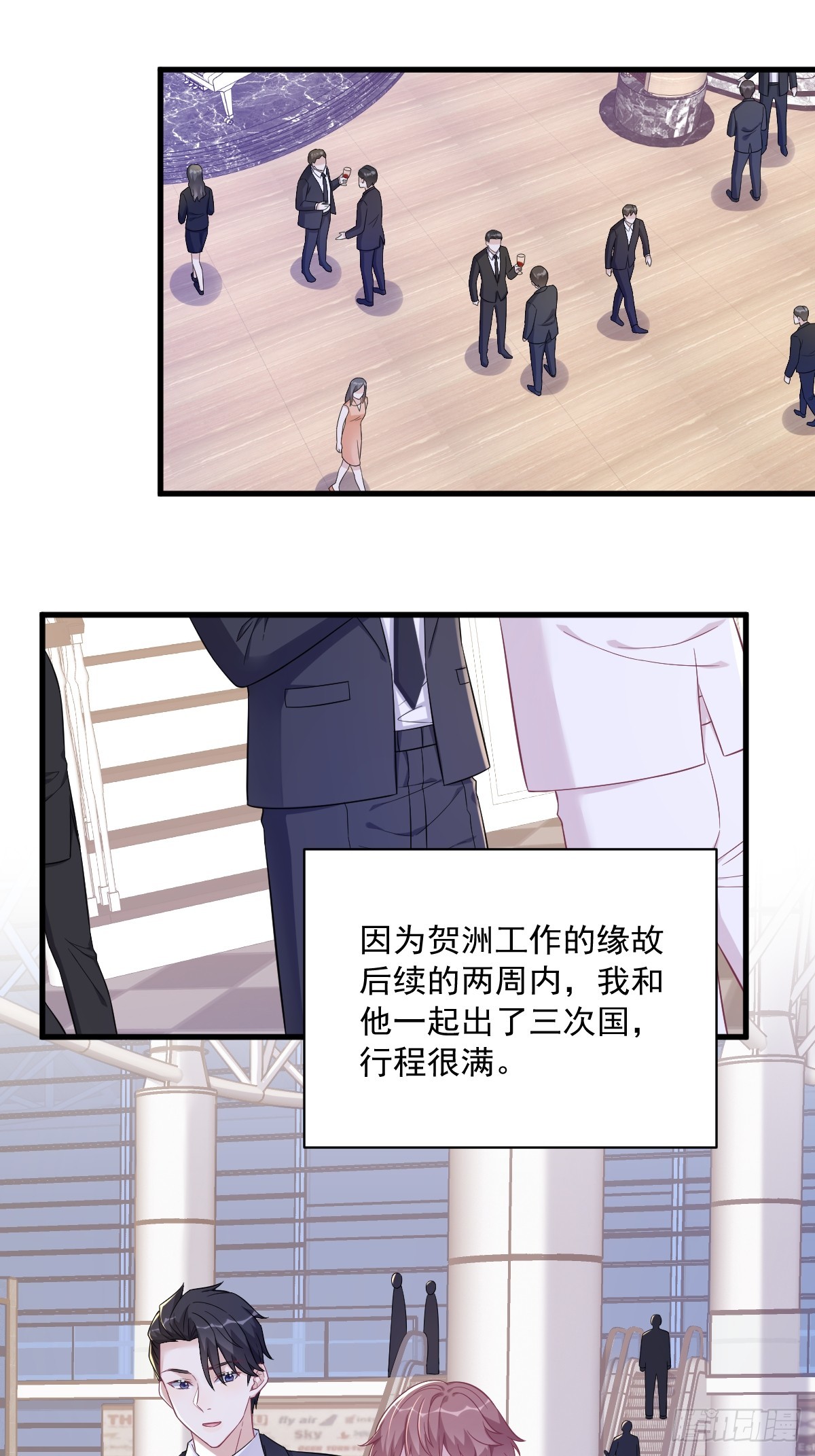 第103话 我很开心2