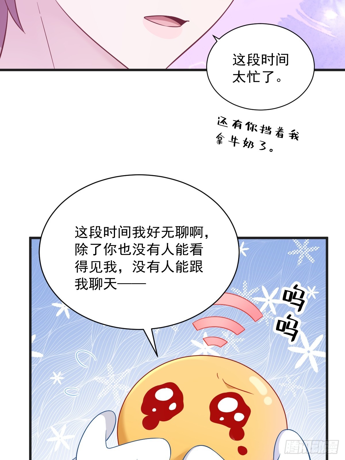 第103话 我很开心28