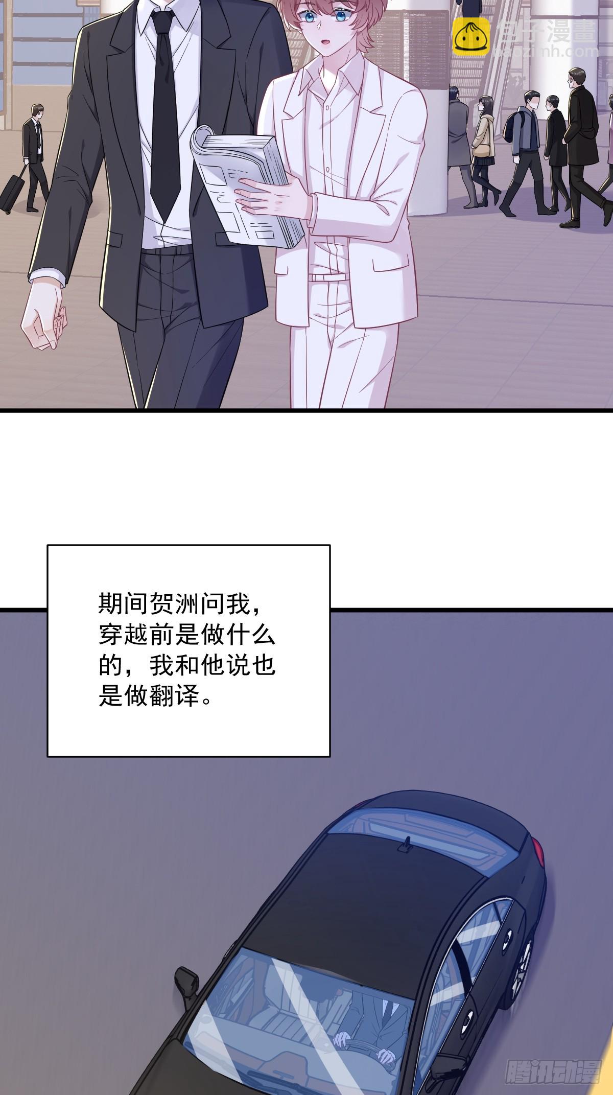 第103话 我很开心3