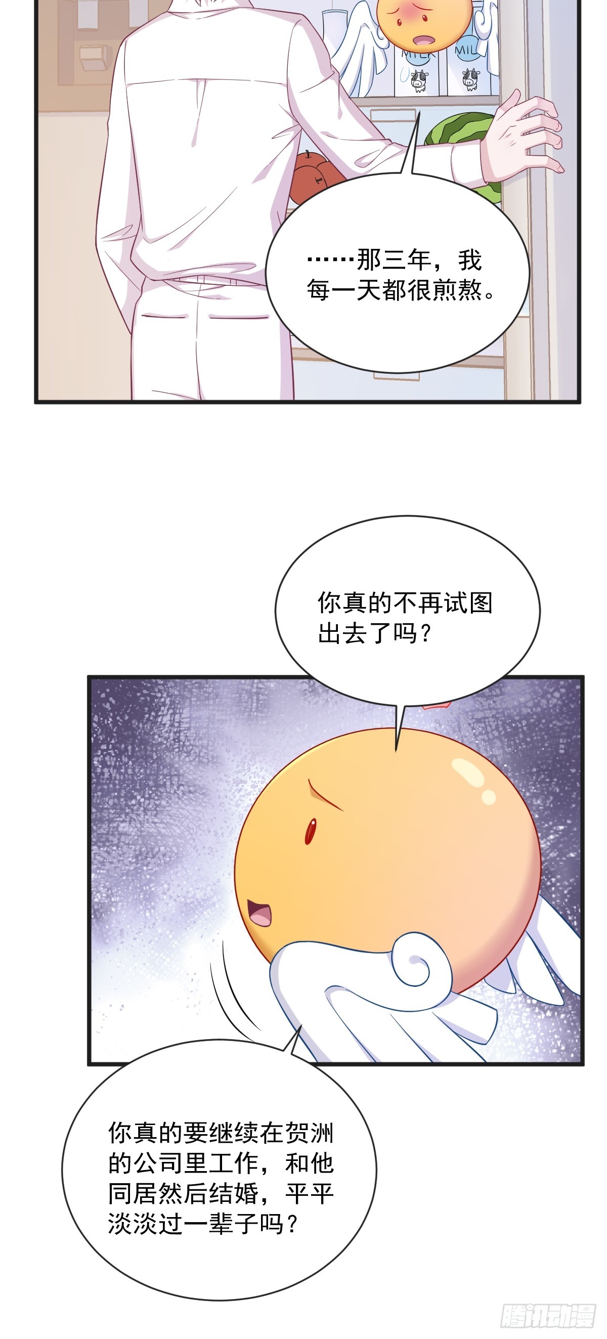 第103话 我很开心30