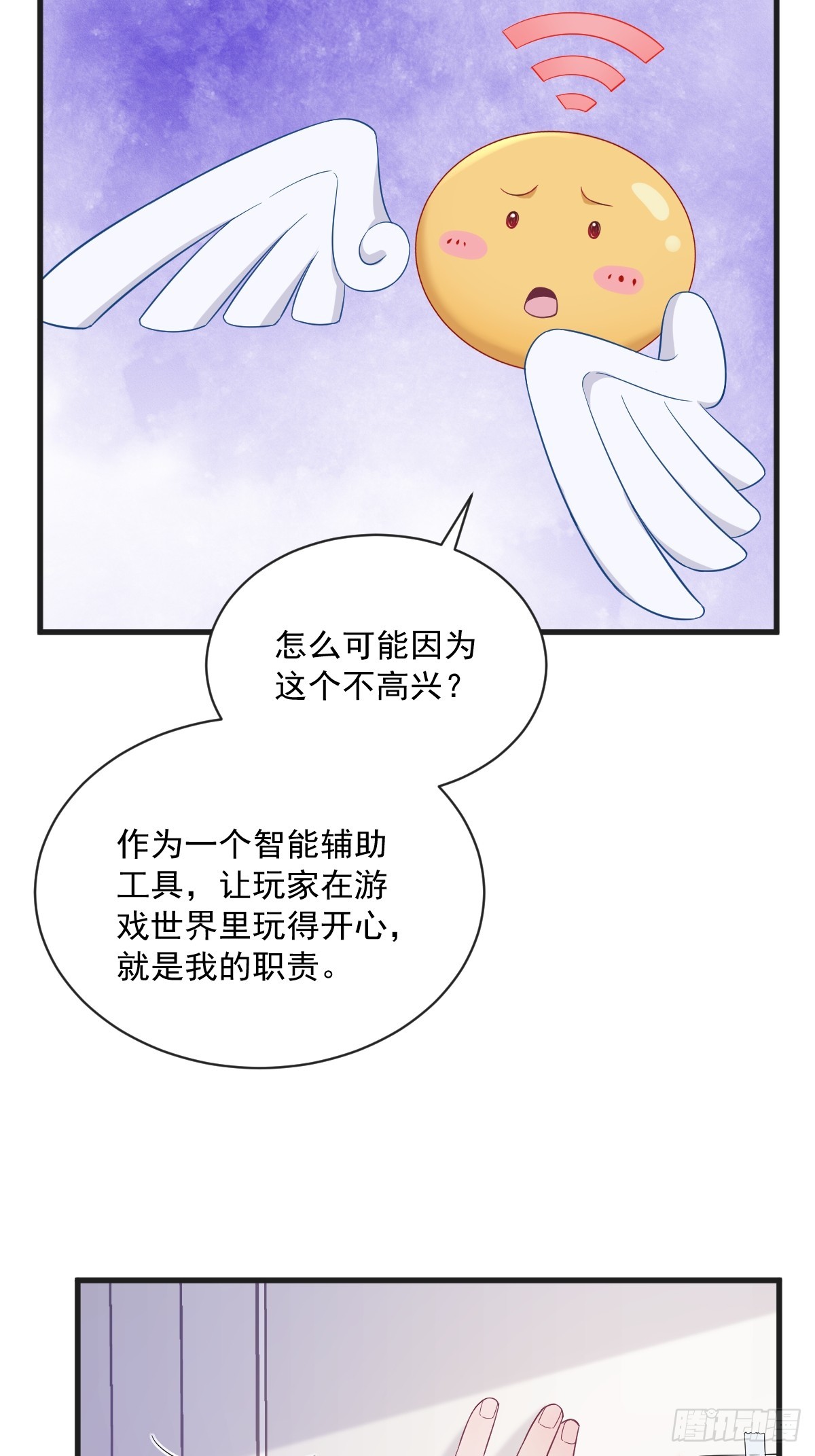 第103话 我很开心32