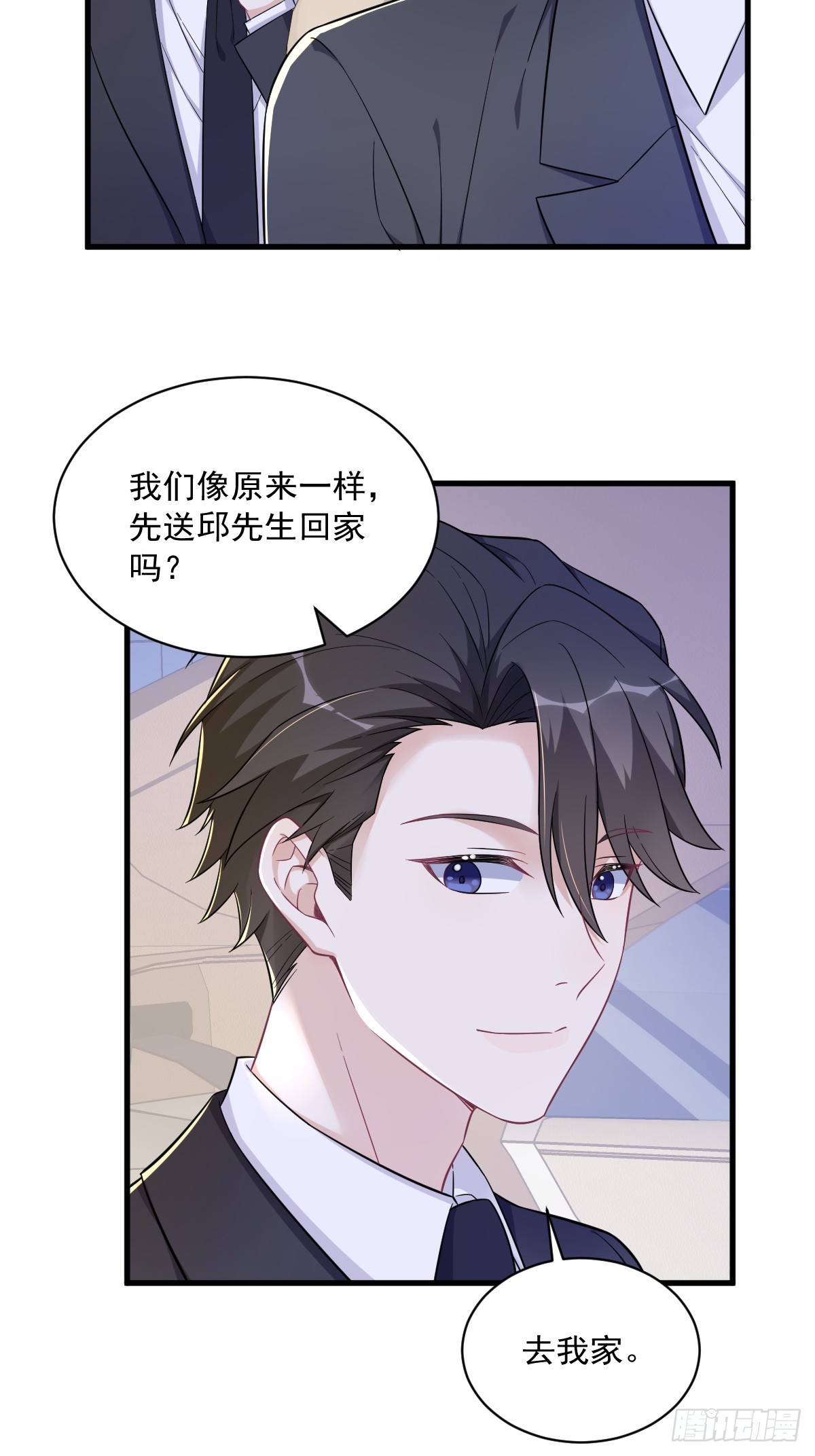 第103话 我很开心6