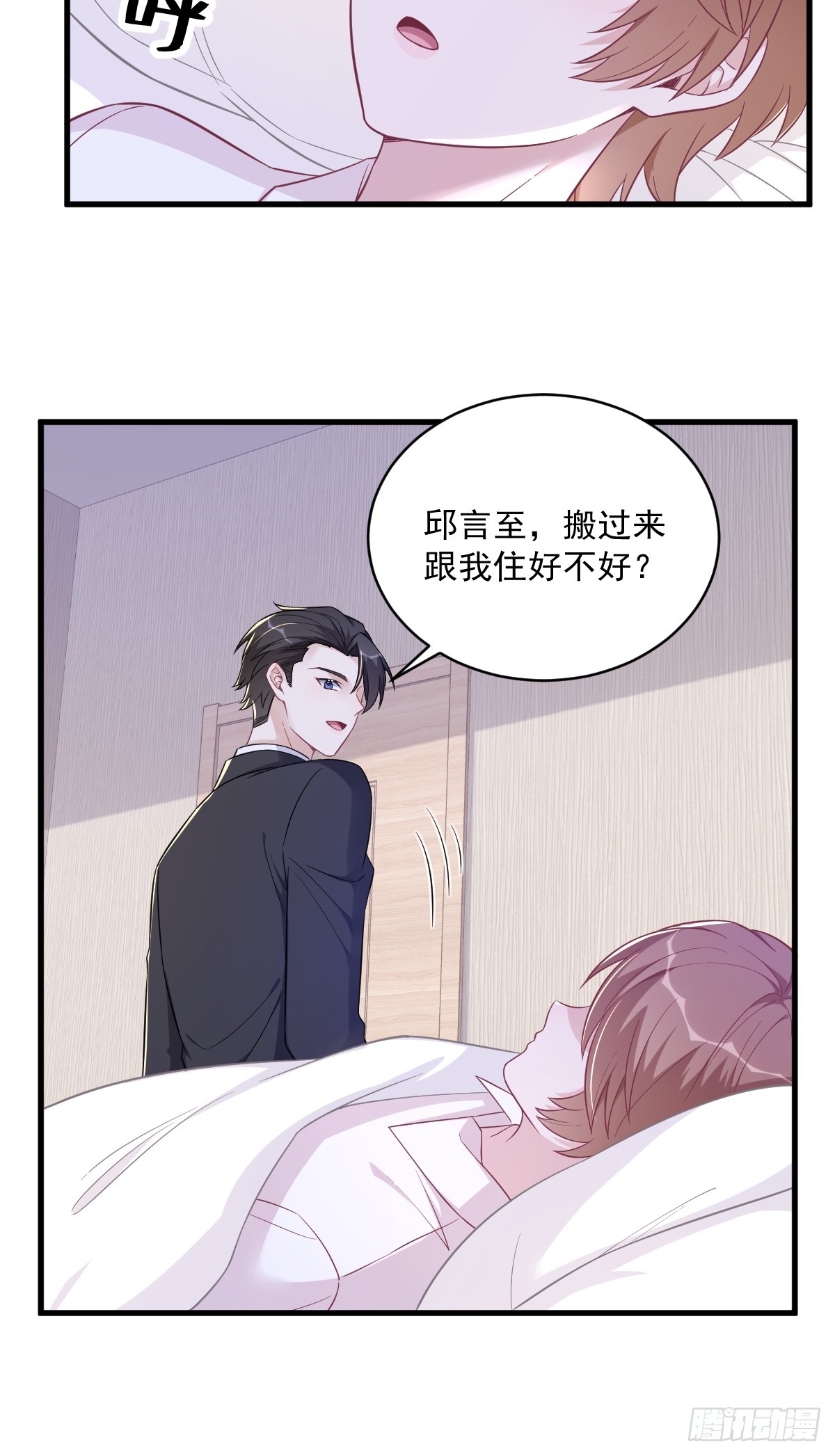 第103话 我很开心9