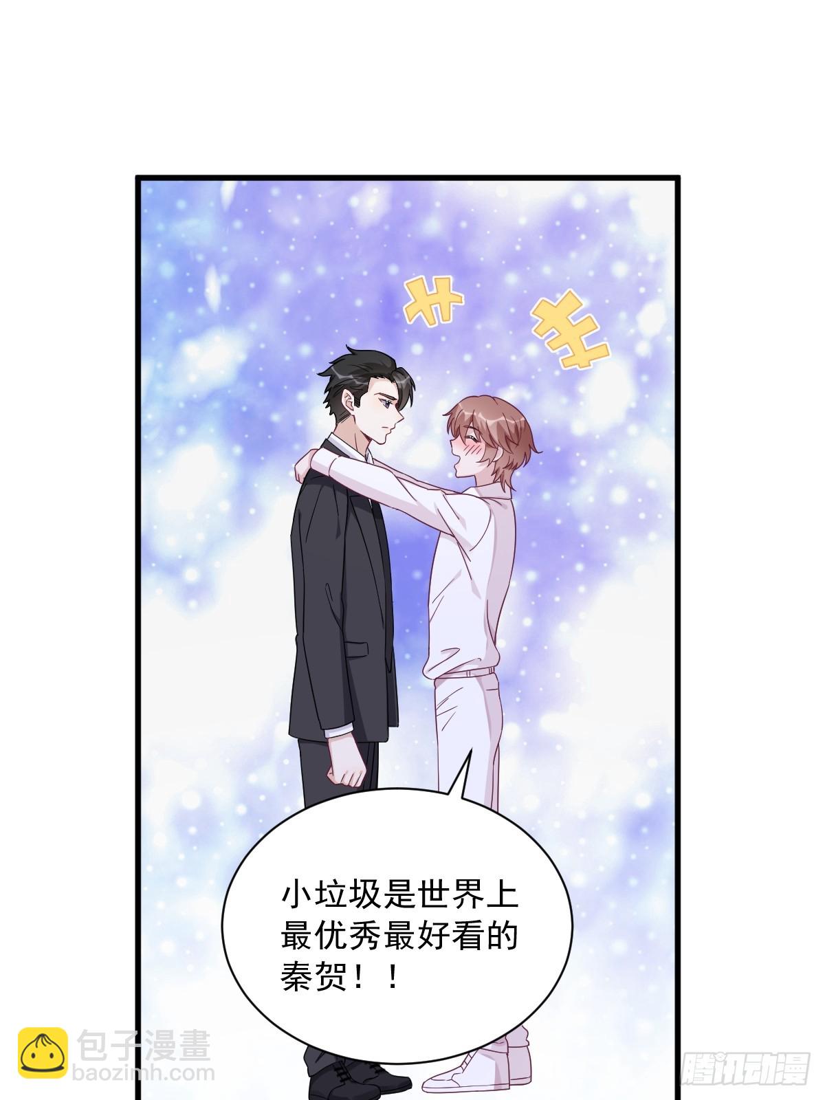 第105话 你不配被人喜欢2