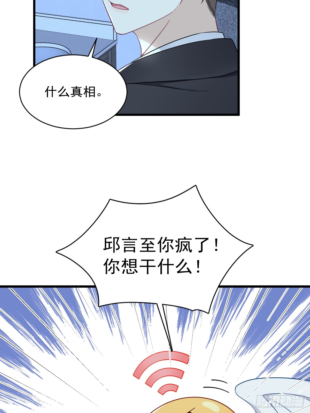 第106话 再一次的疏离10