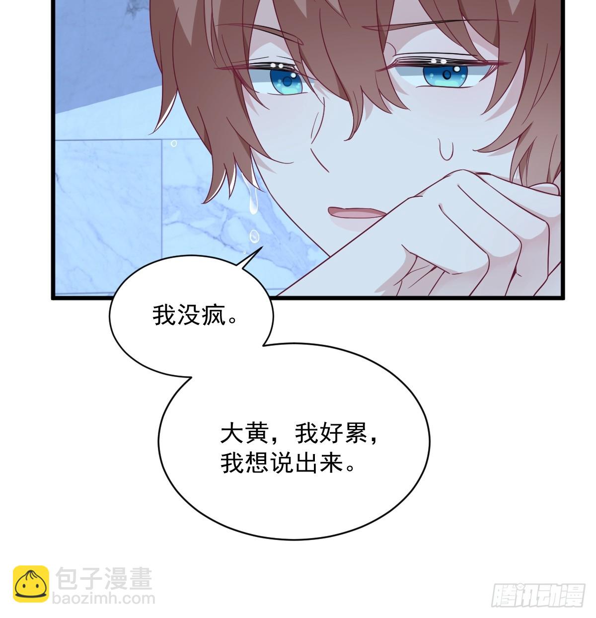 第106话 再一次的疏离12