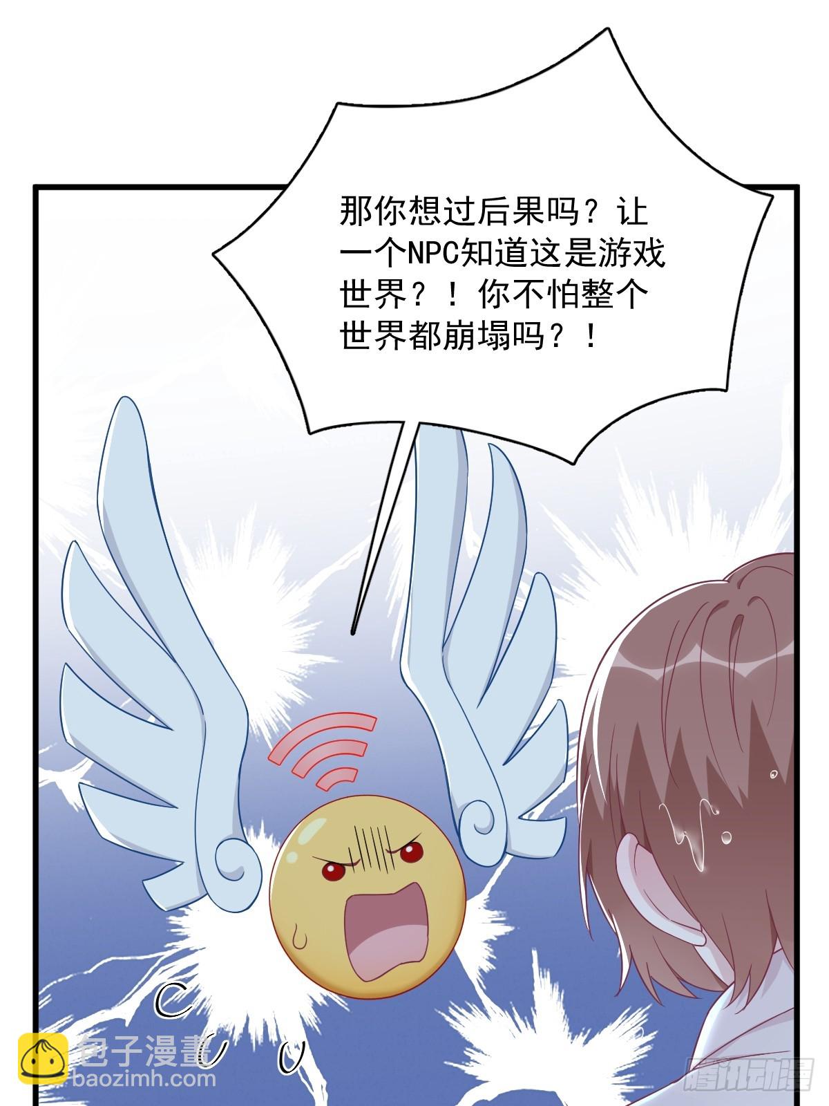 第106话 再一次的疏离13