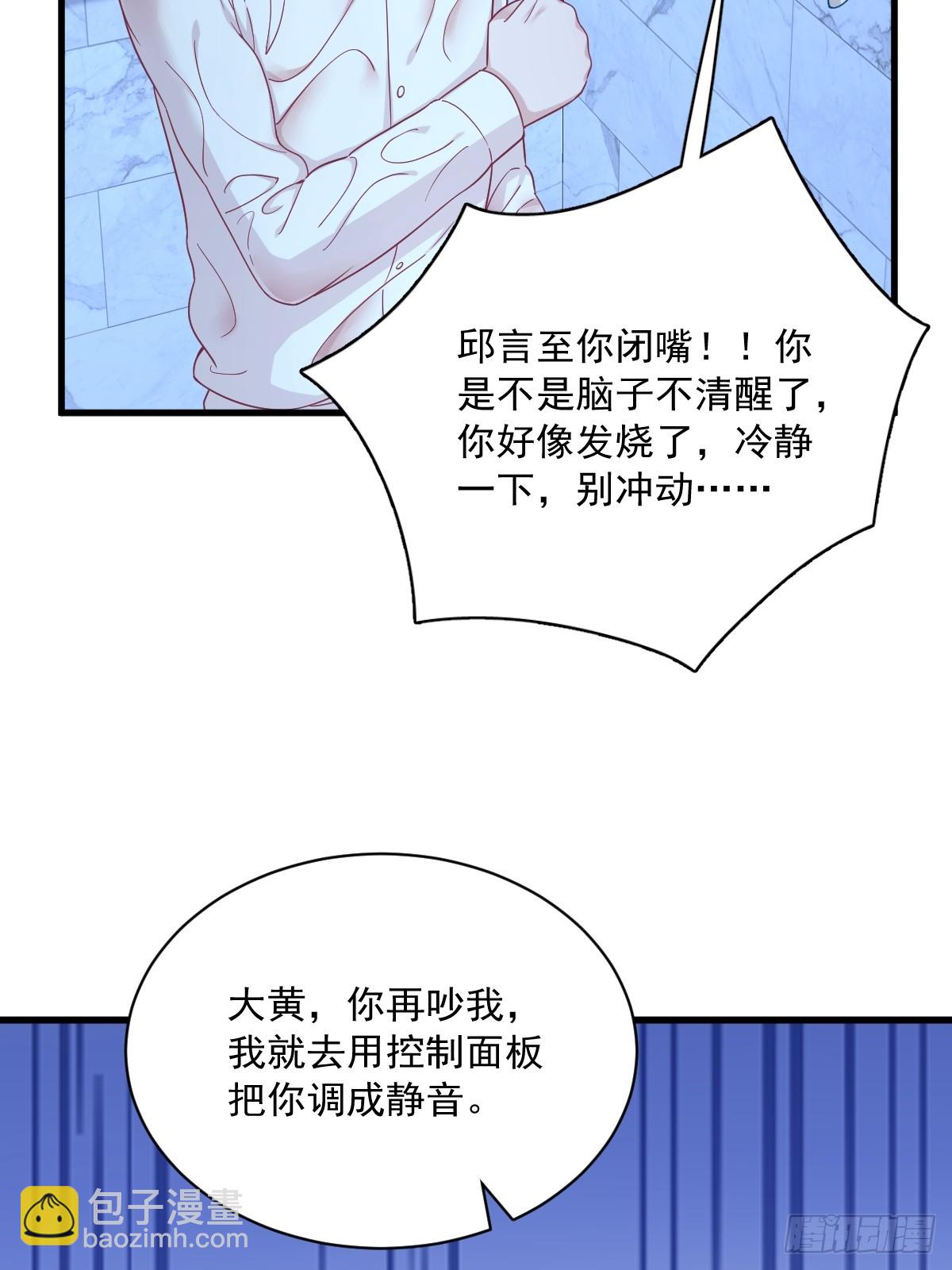 第106话 再一次的疏离17
