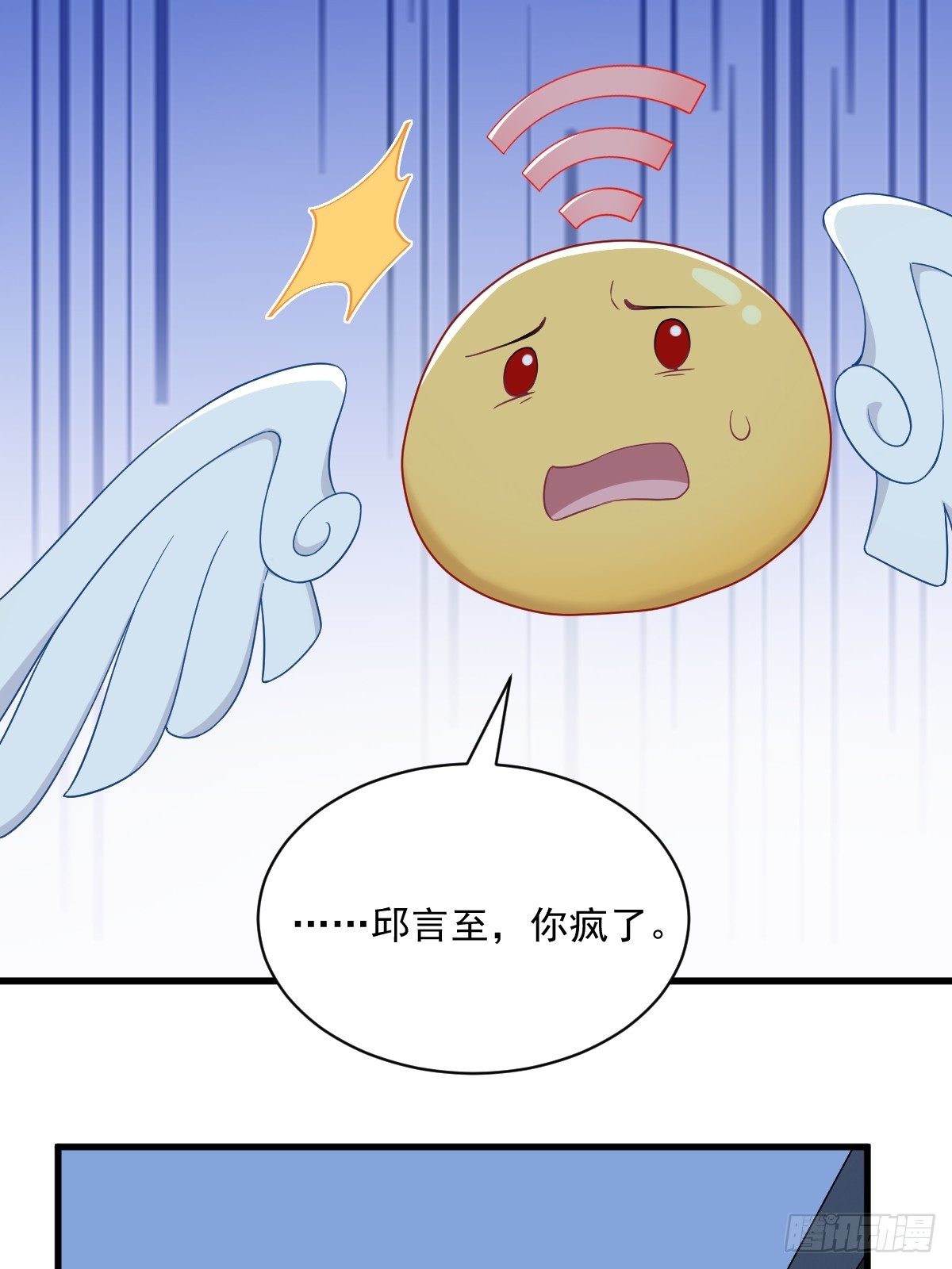第106话 再一次的疏离18