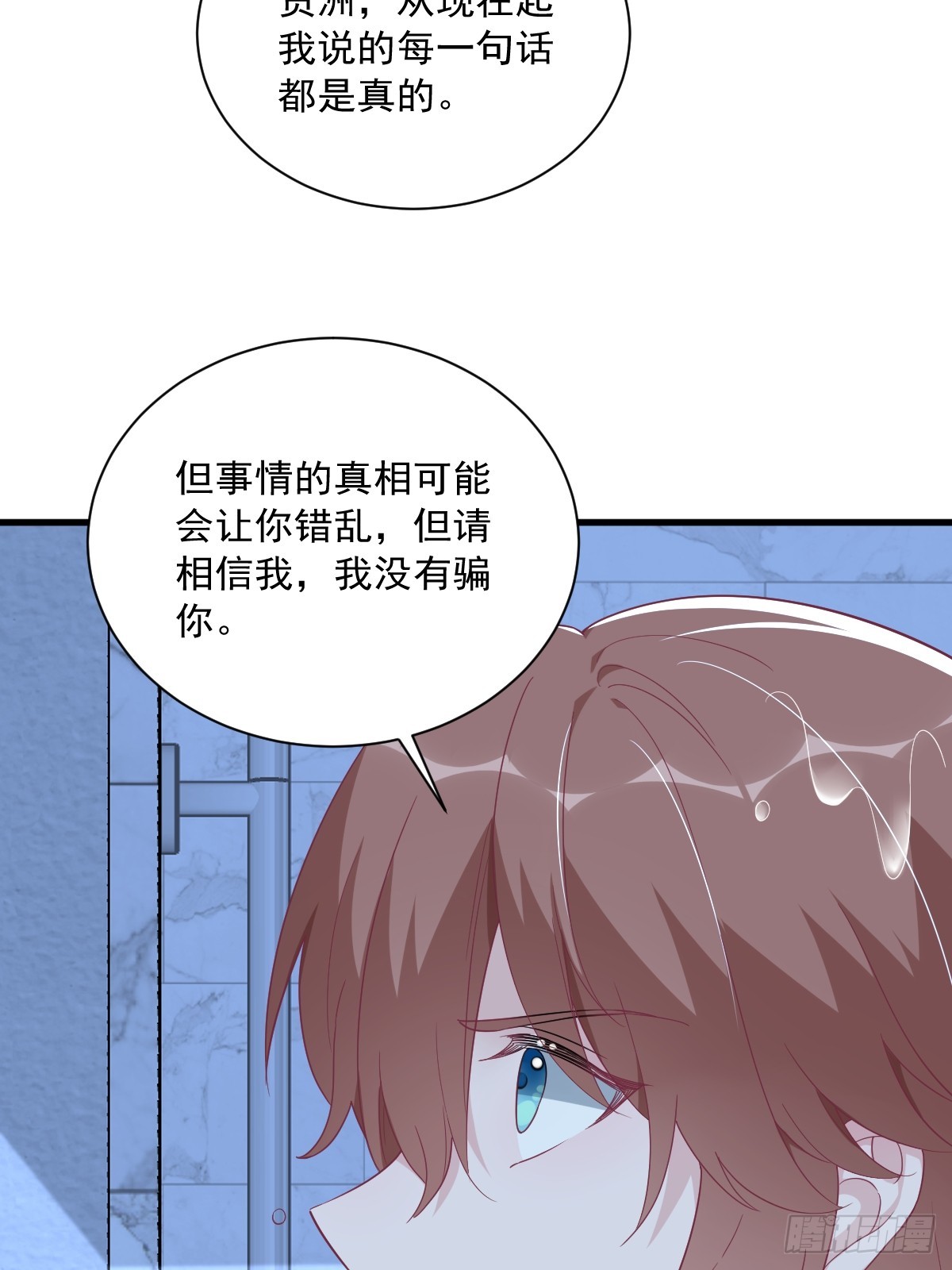 第106话 再一次的疏离20