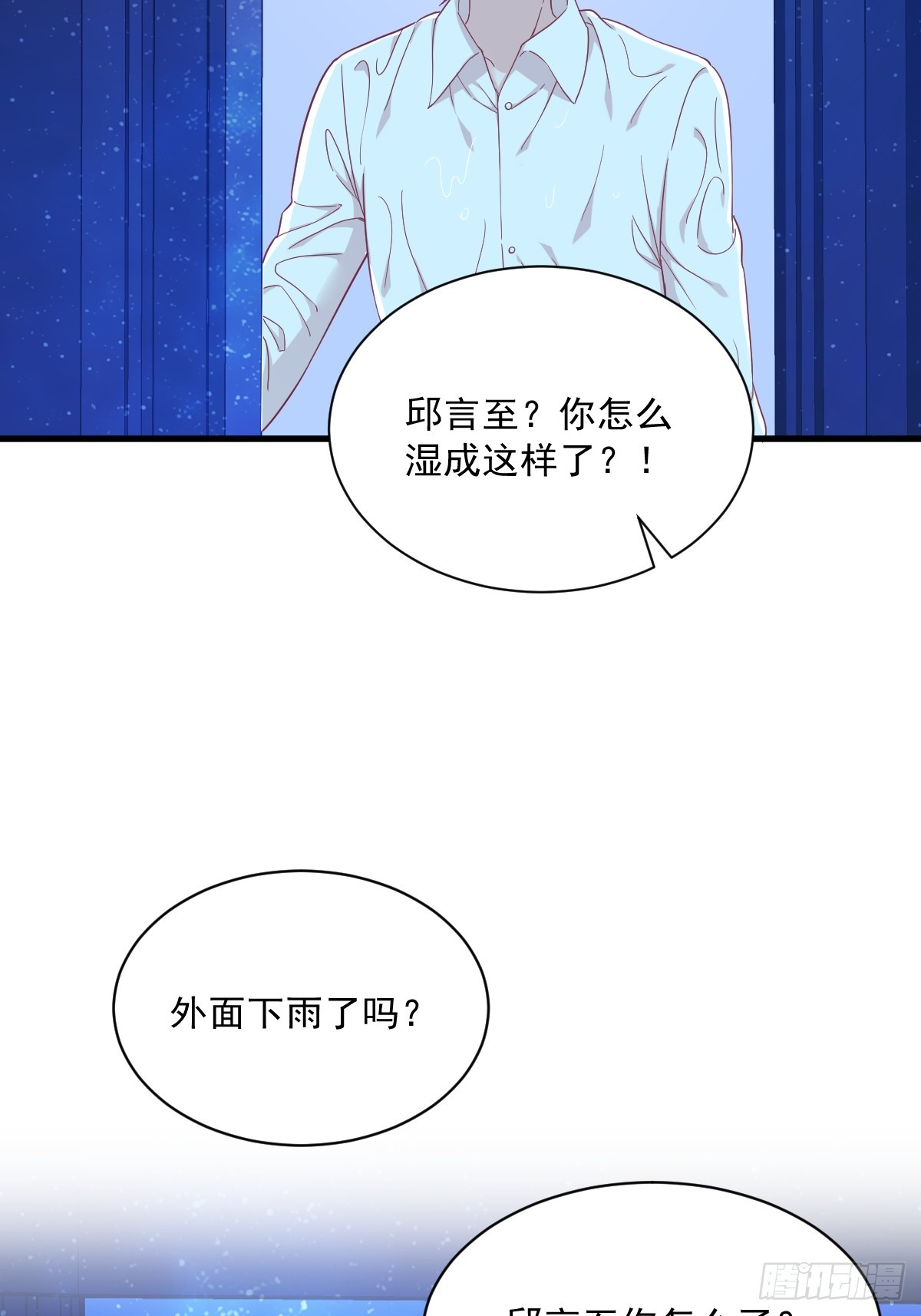 第106话 再一次的疏离29