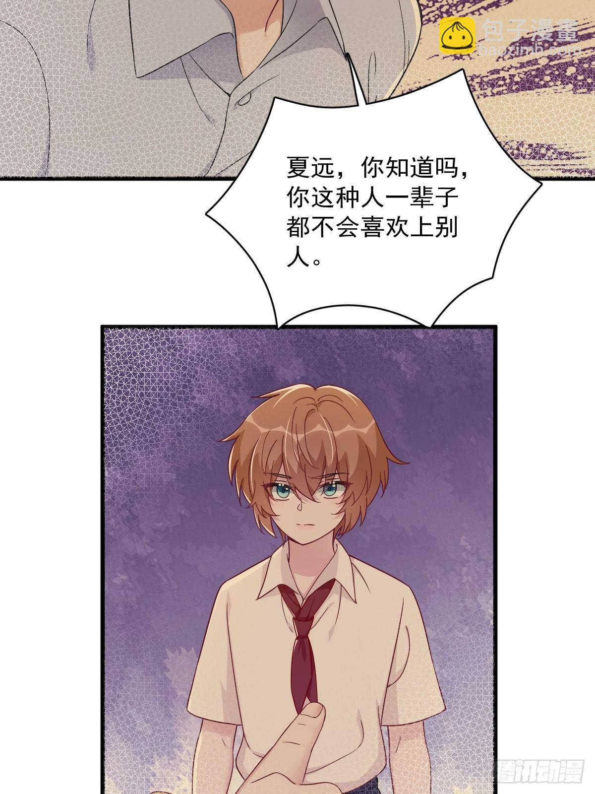 第106话 再一次的疏离3