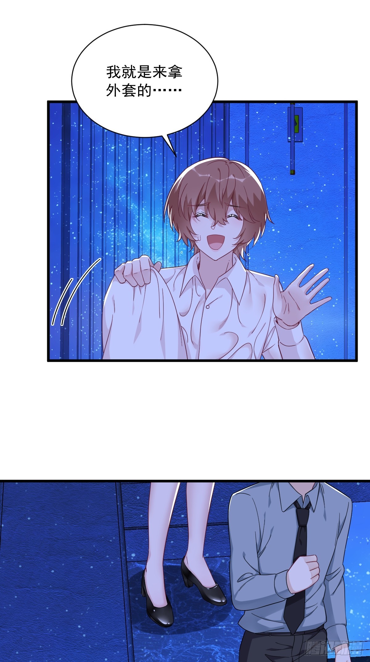 第106话 再一次的疏离31