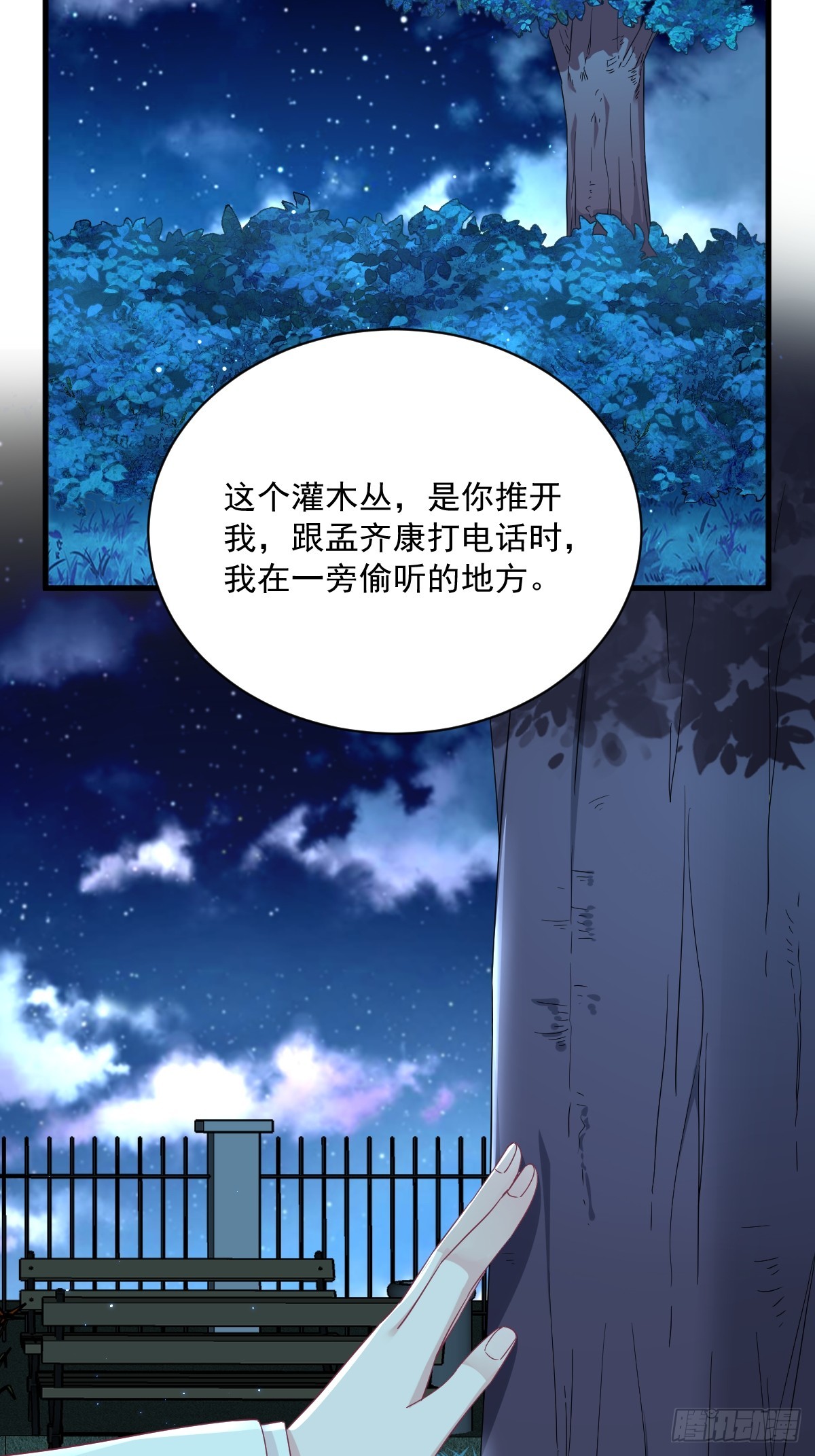 第106话 再一次的疏离35