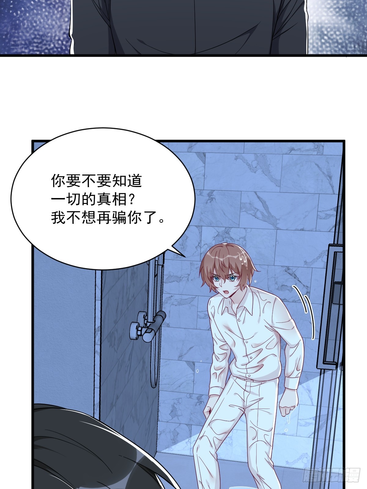 第106话 再一次的疏离8