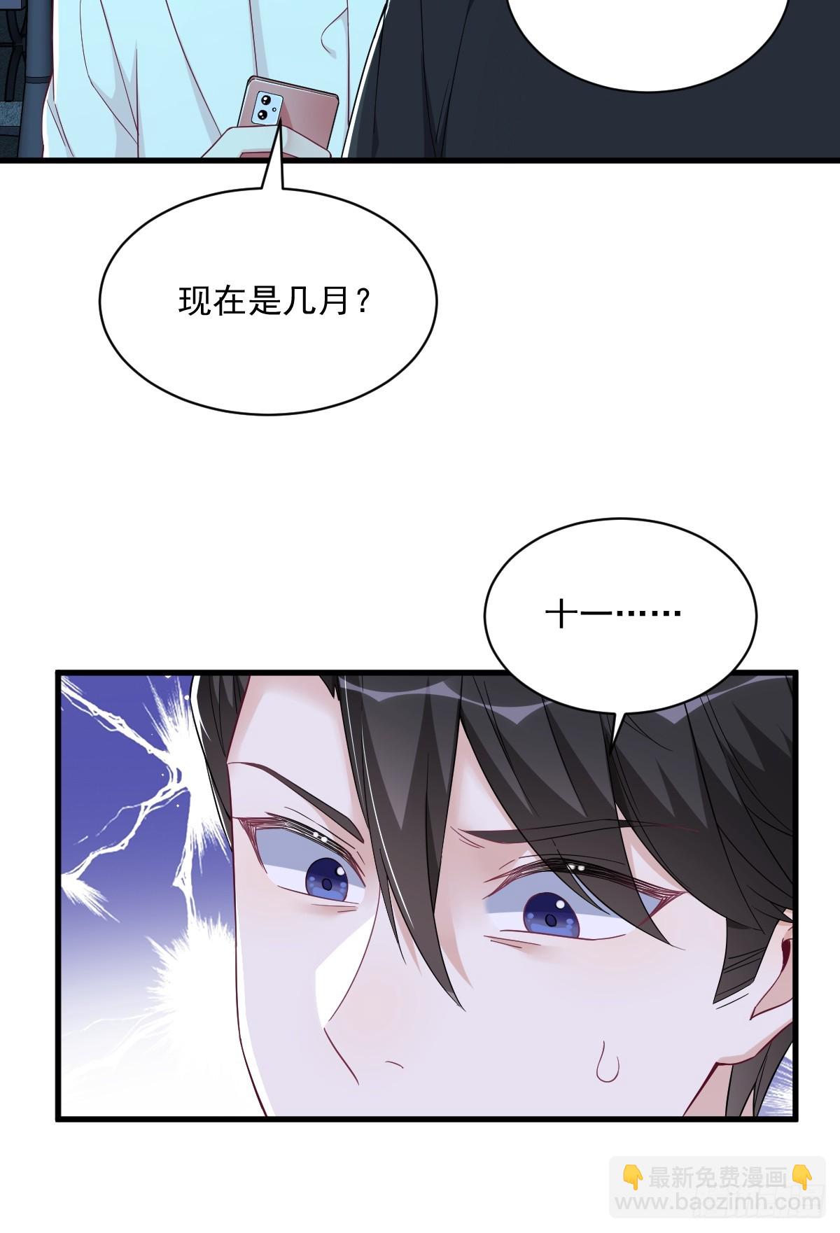 第107话 你只是一个虚拟角色10