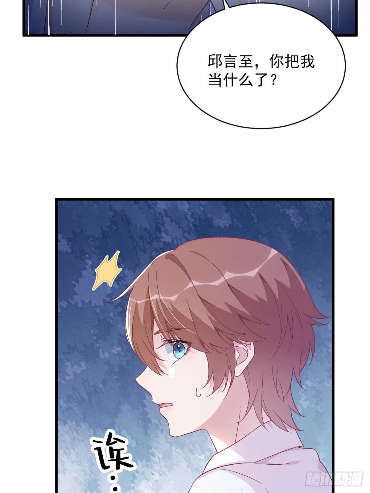 第110话 病房内的小心思13