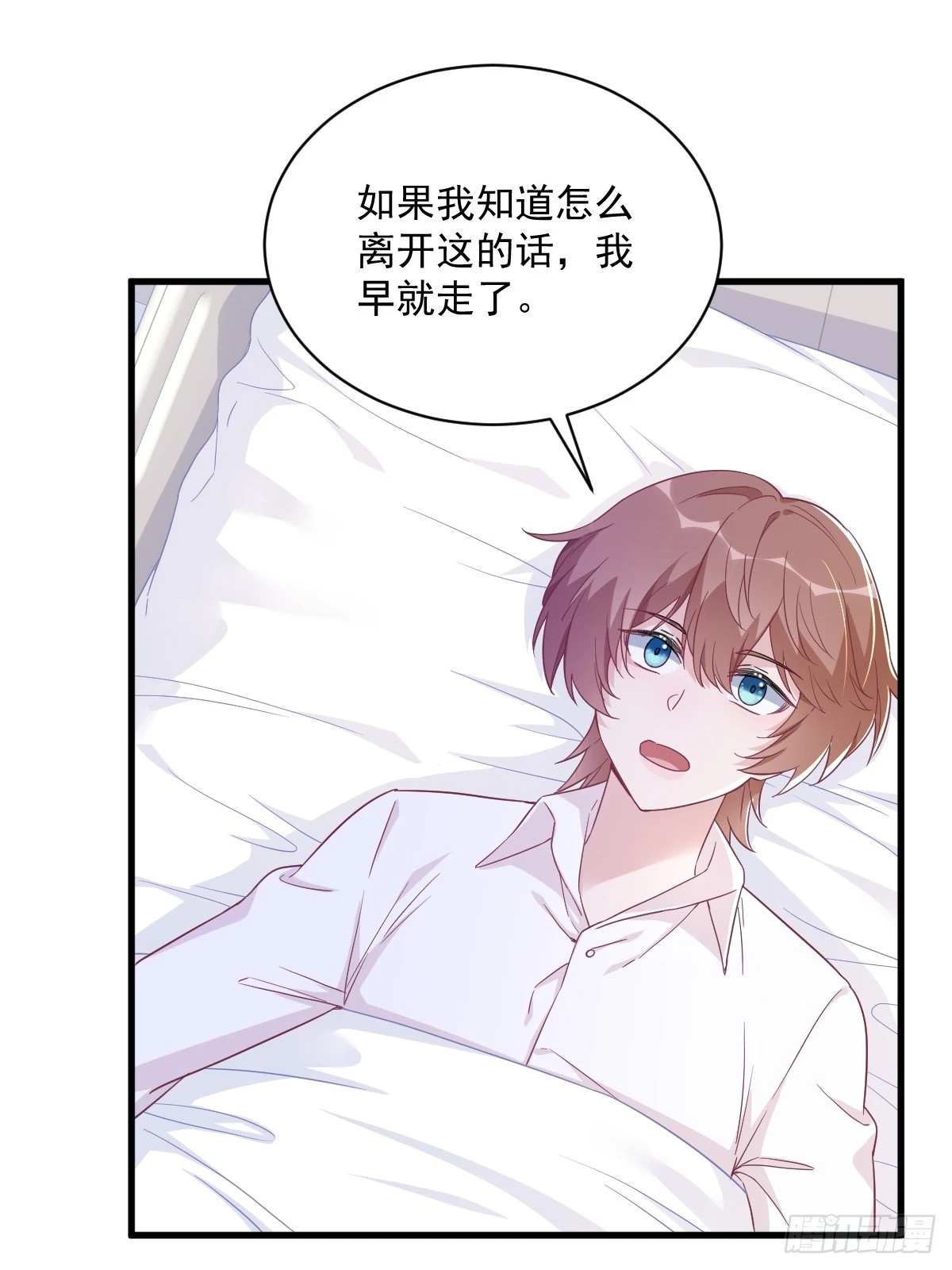 第110话 病房内的小心思19