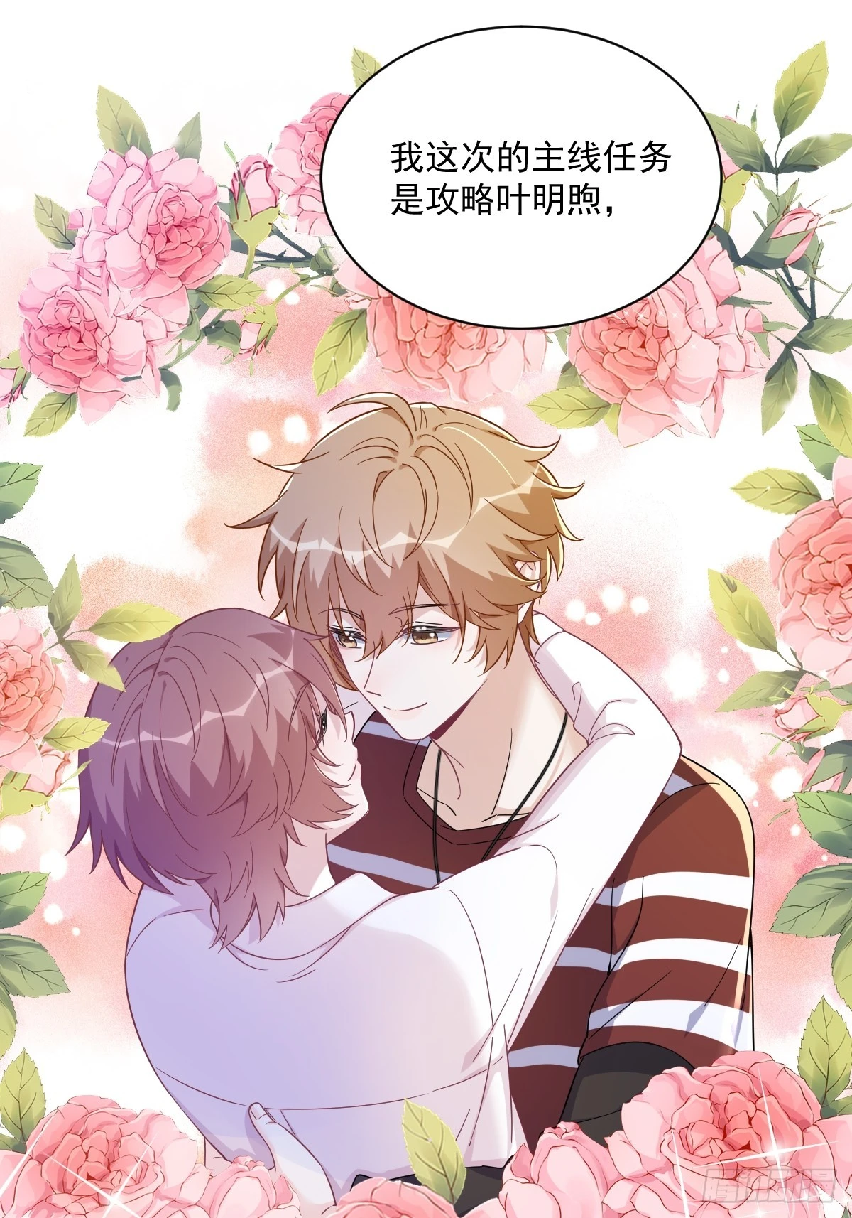 第110话 病房内的小心思24