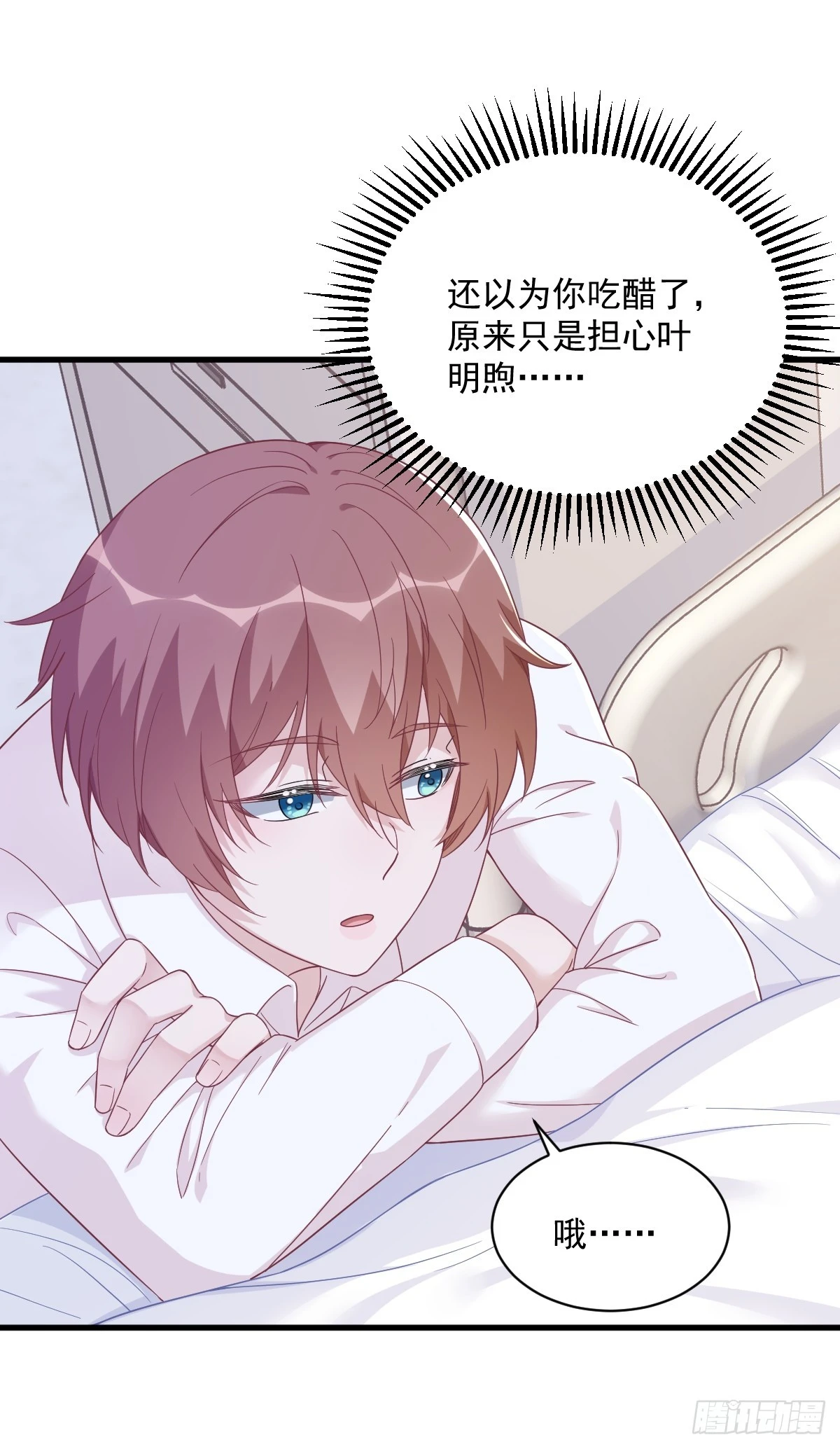 第110话 病房内的小心思29