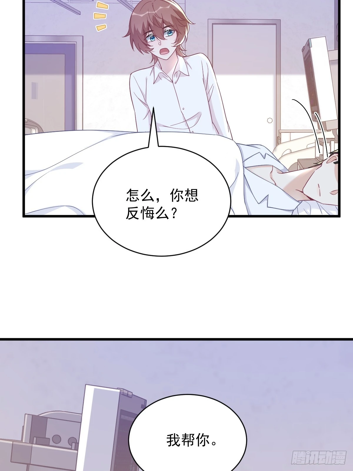 第110话 病房内的小心思33