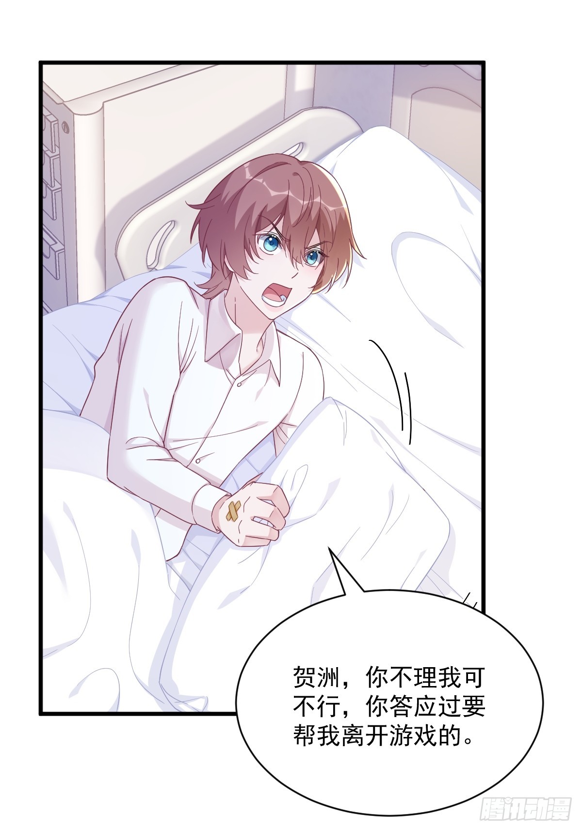 第110话 病房内的小心思4