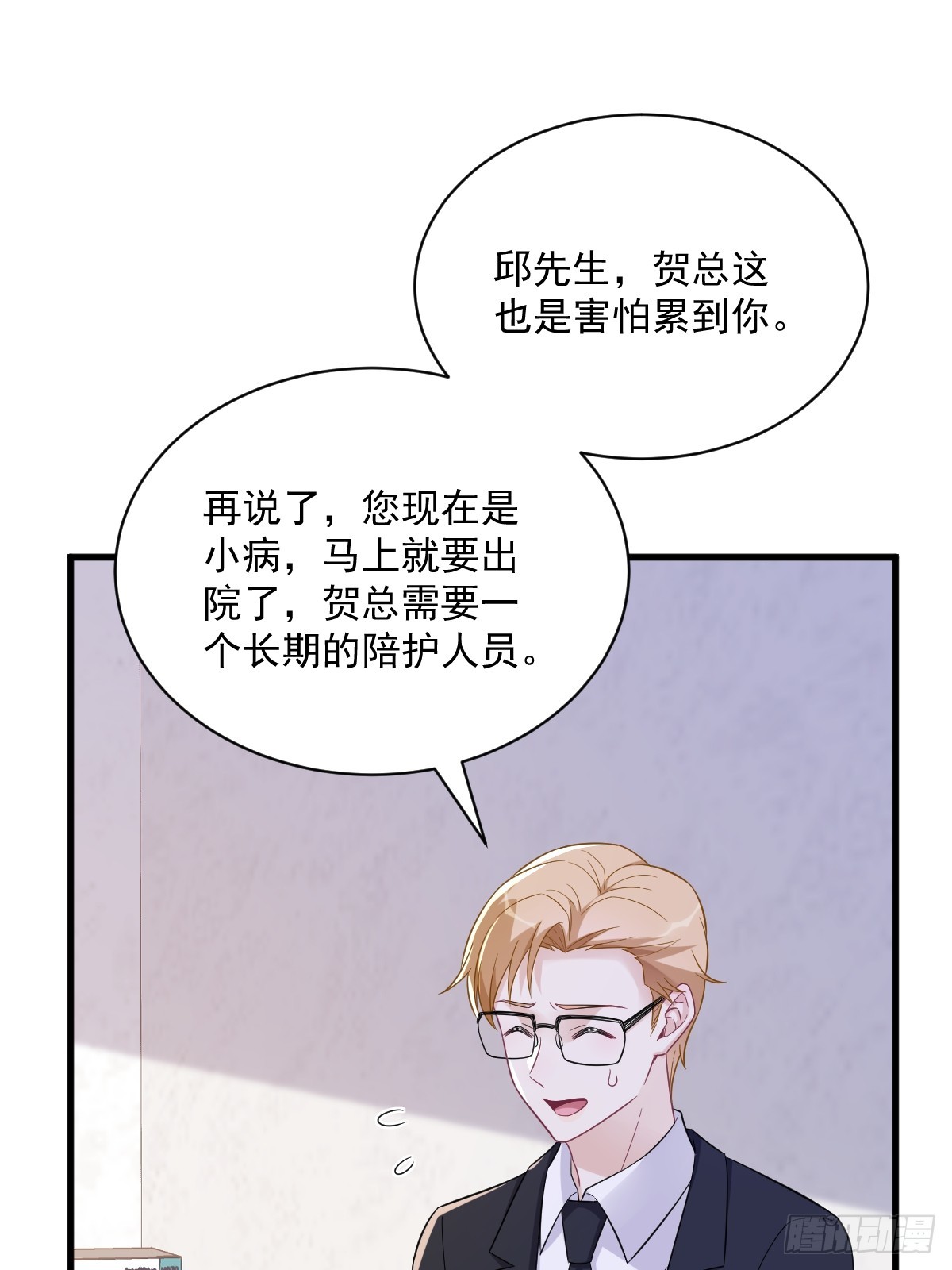 第111话 贺洲，乖——28