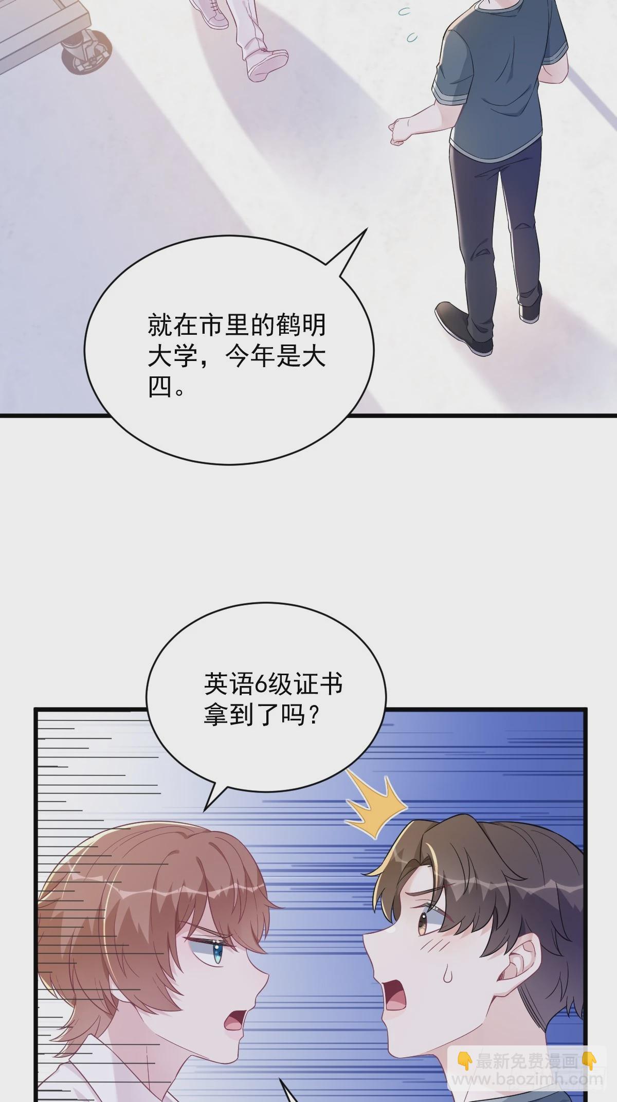 第112话 断绝关系24