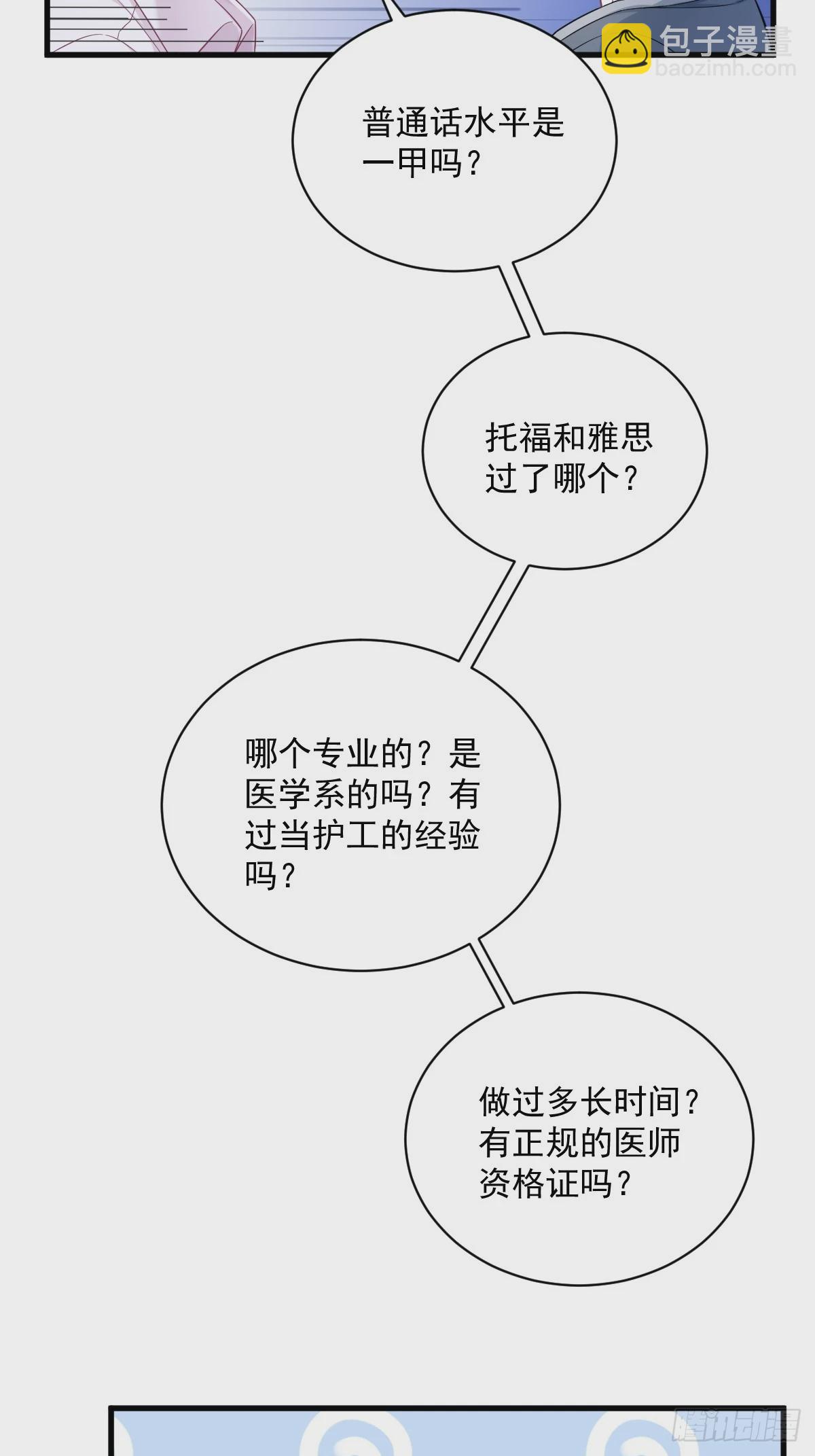 第112话 断绝关系25