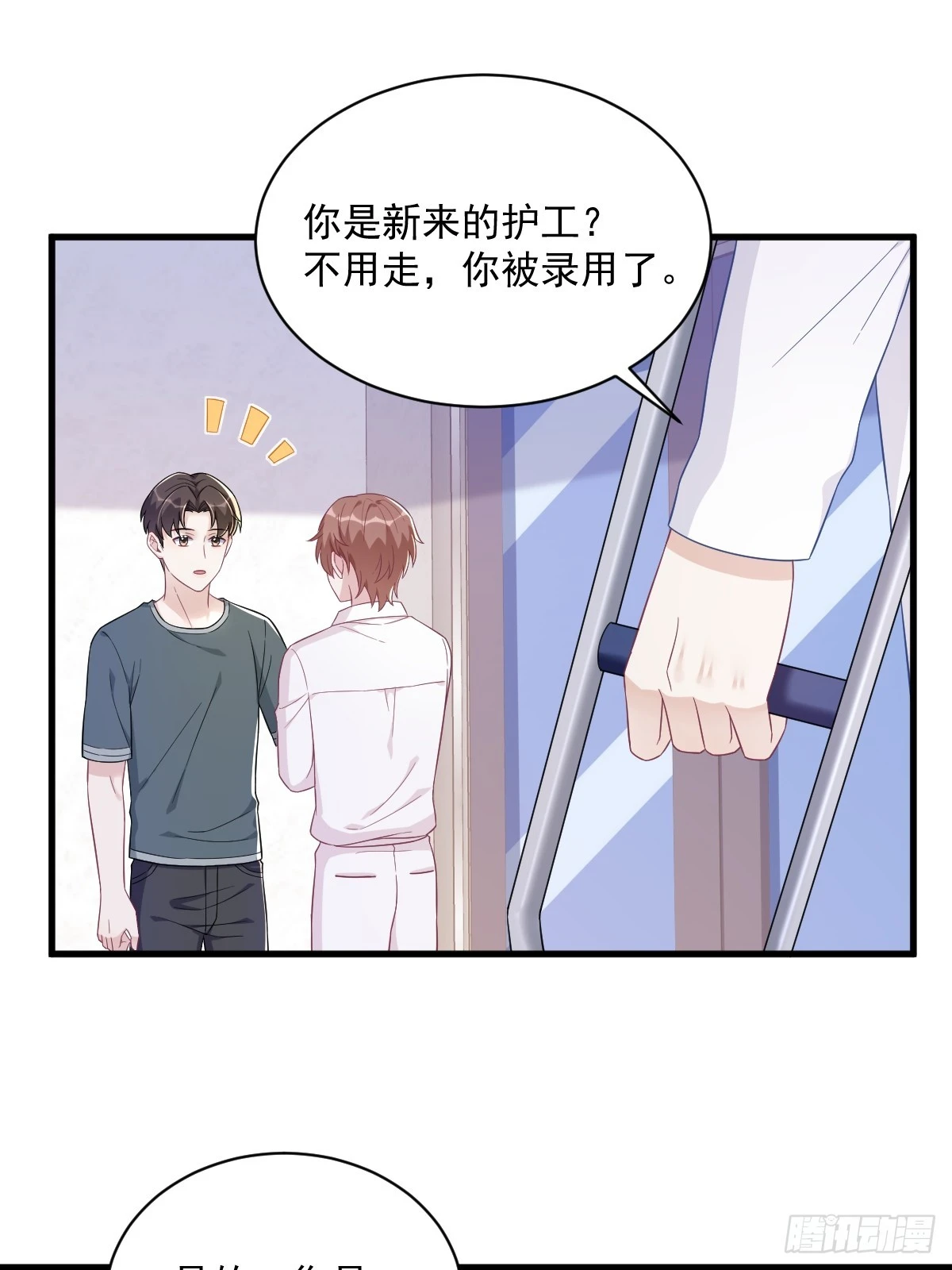 第112话 断绝关系28