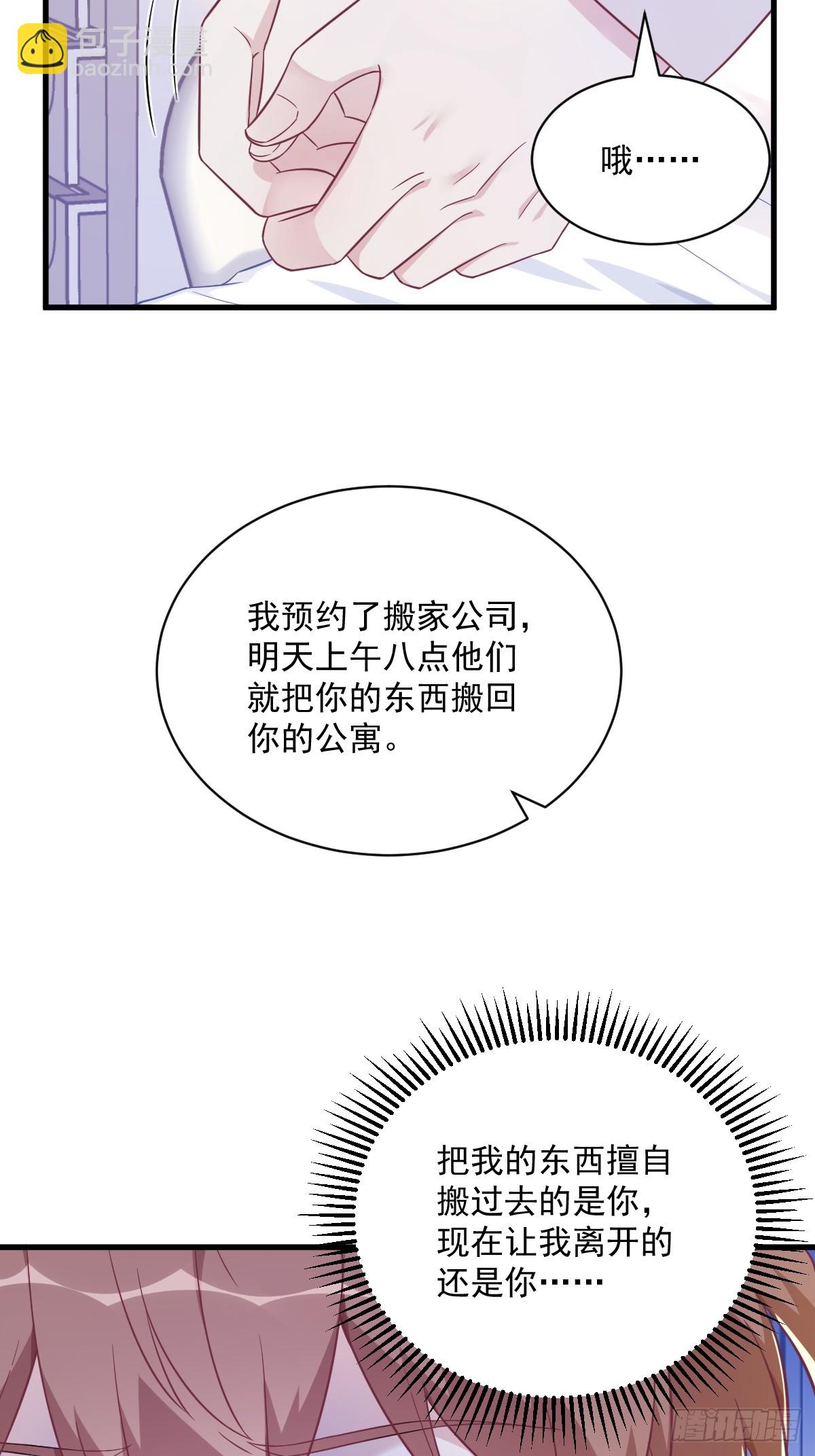 第112话 断绝关系8