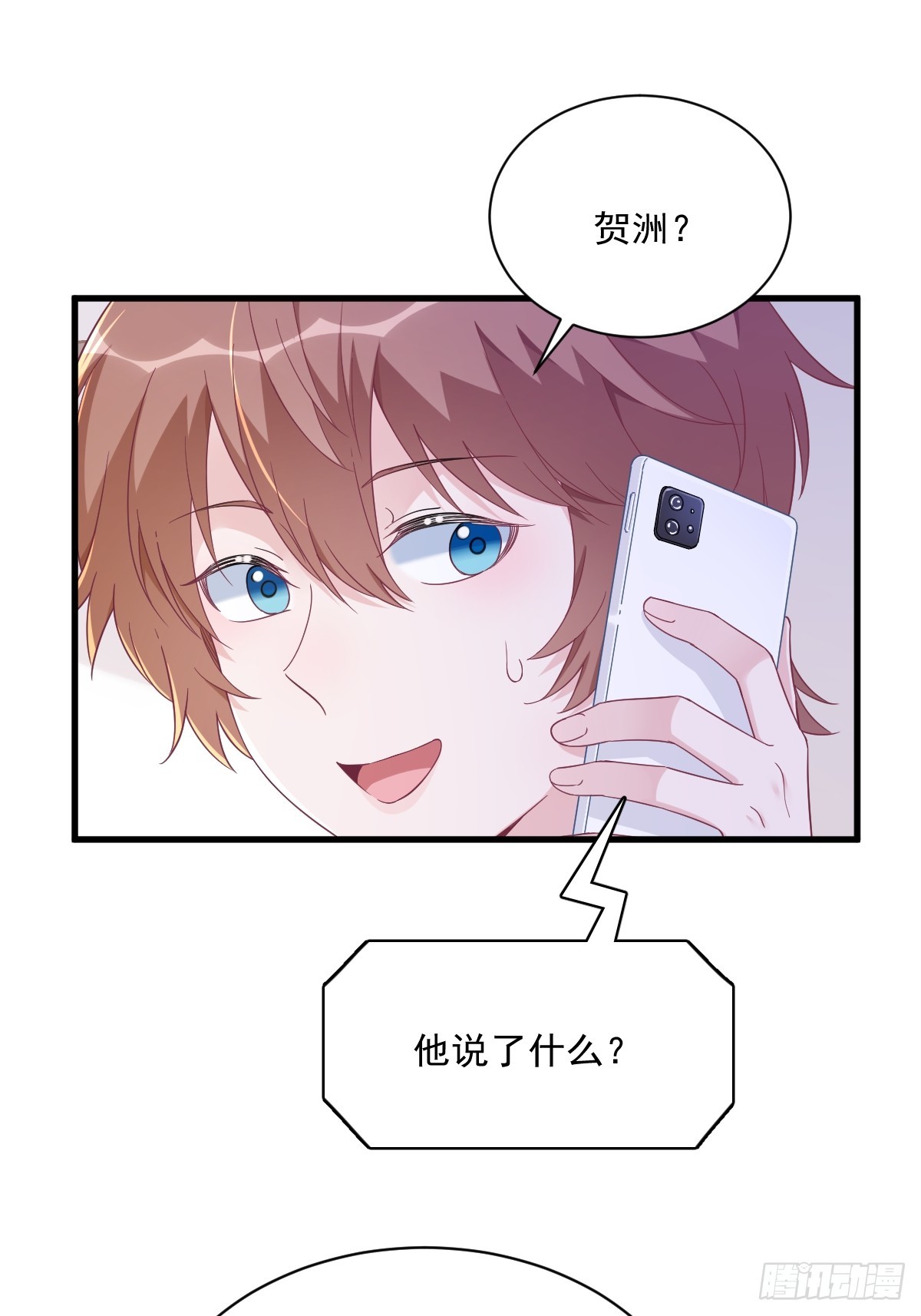 第121话 虚拟约会13