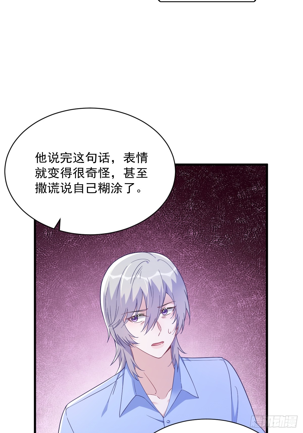 第121话 虚拟约会15