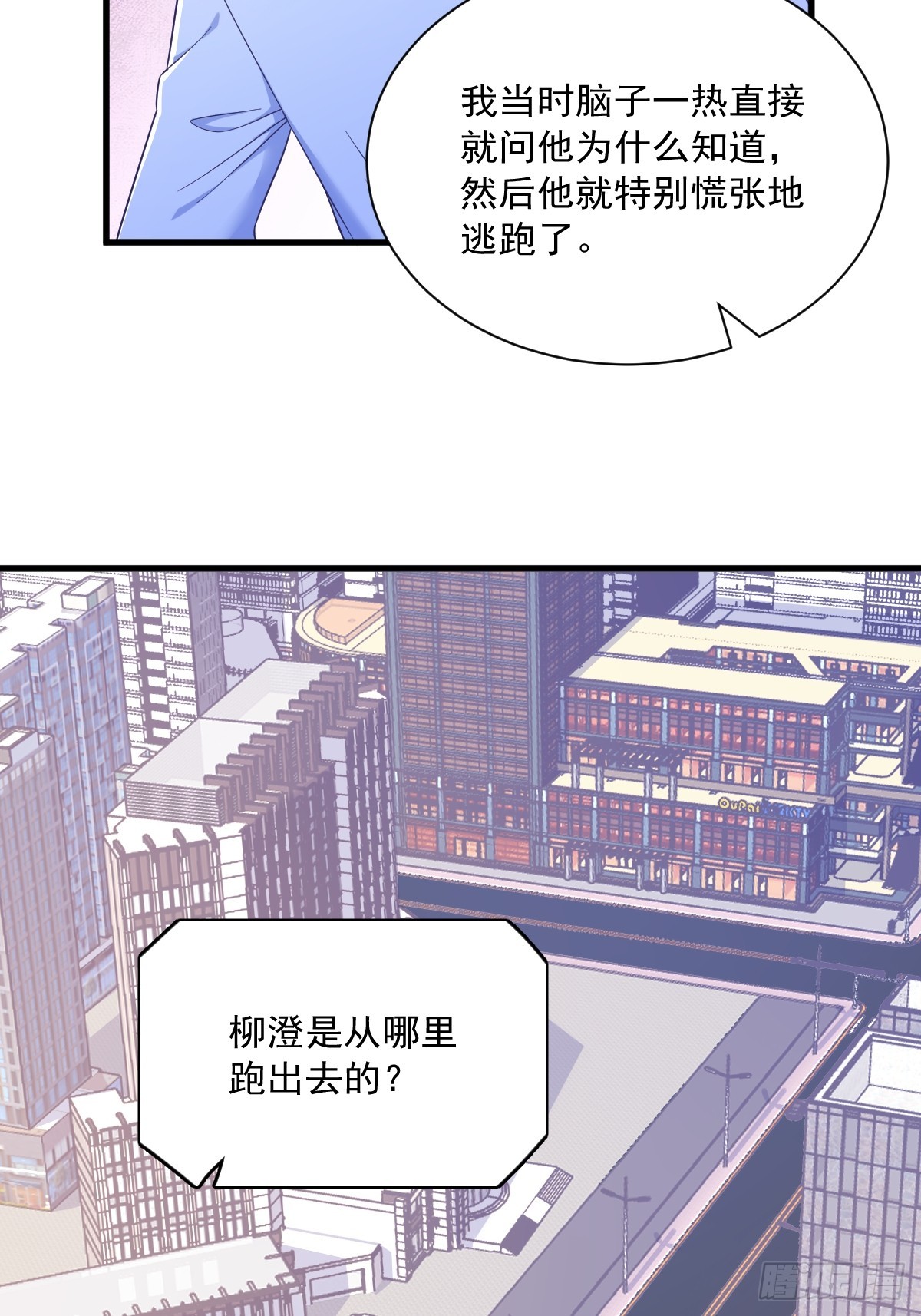第121话 虚拟约会16