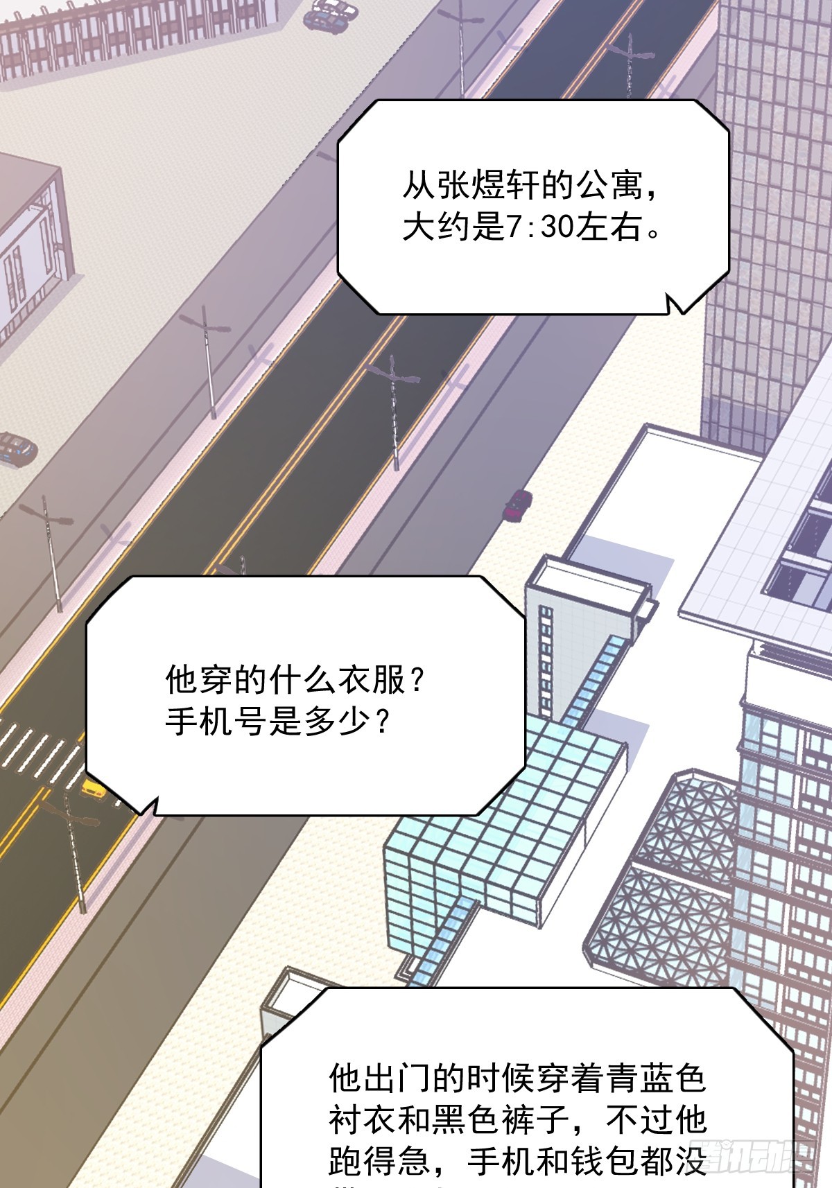 第121话 虚拟约会17