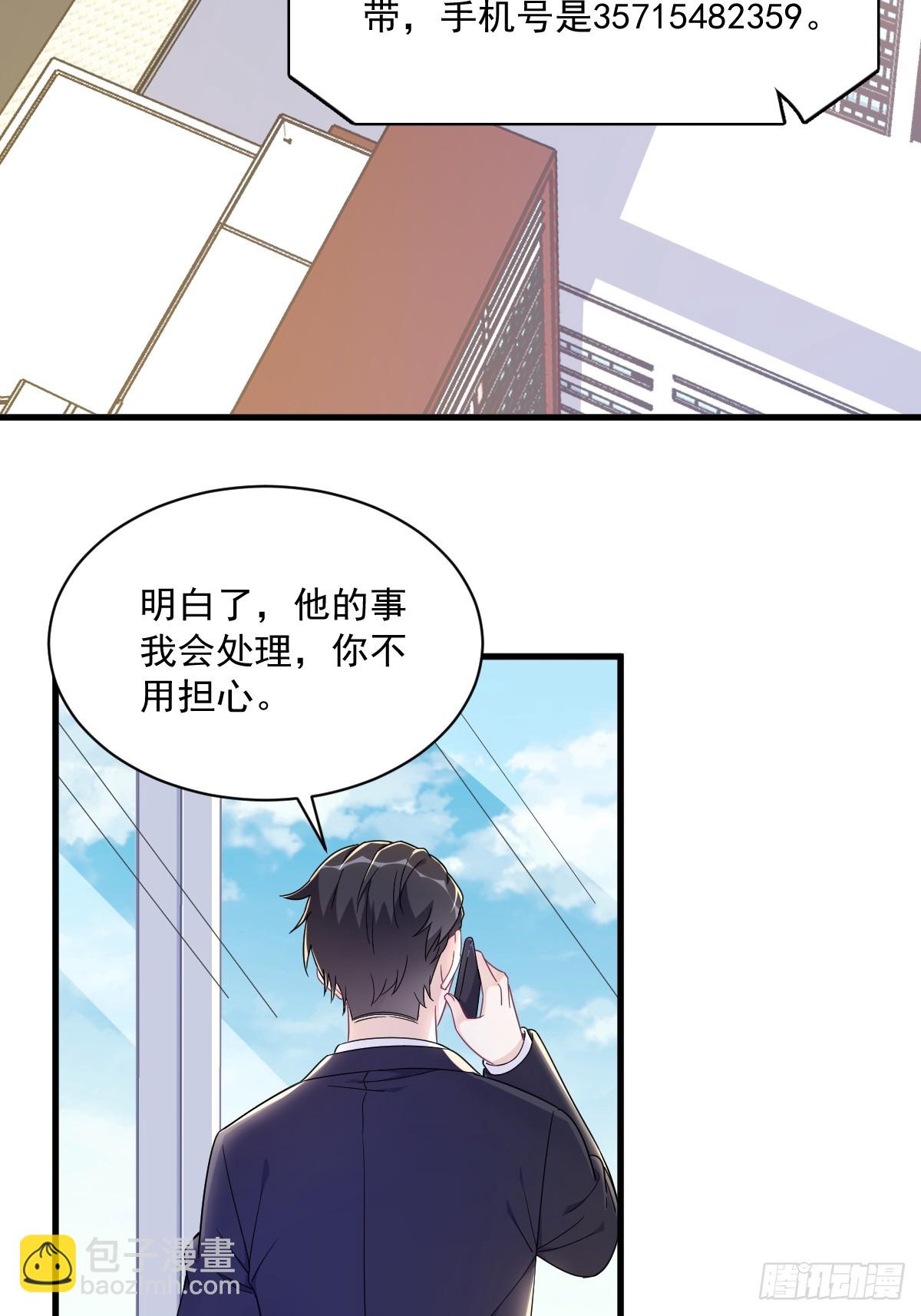 第121话 虚拟约会18