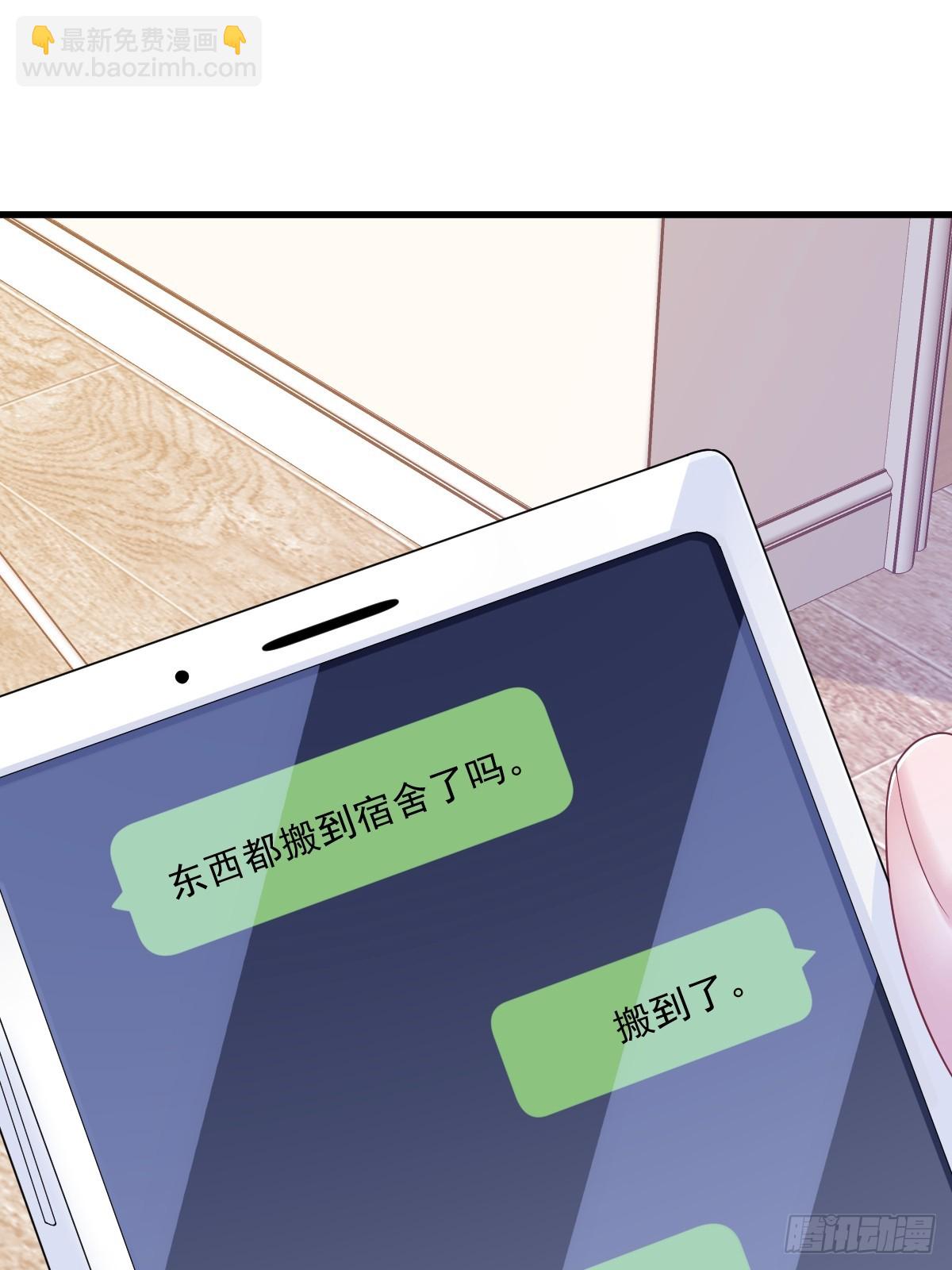 第121话 虚拟约会2
