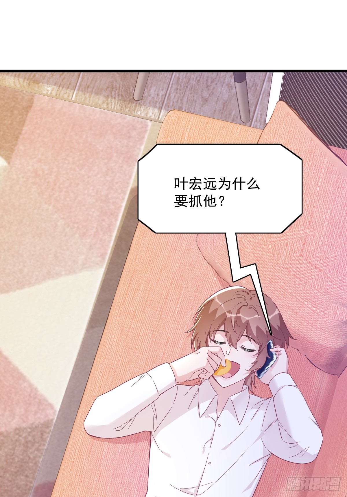 第121话 虚拟约会21