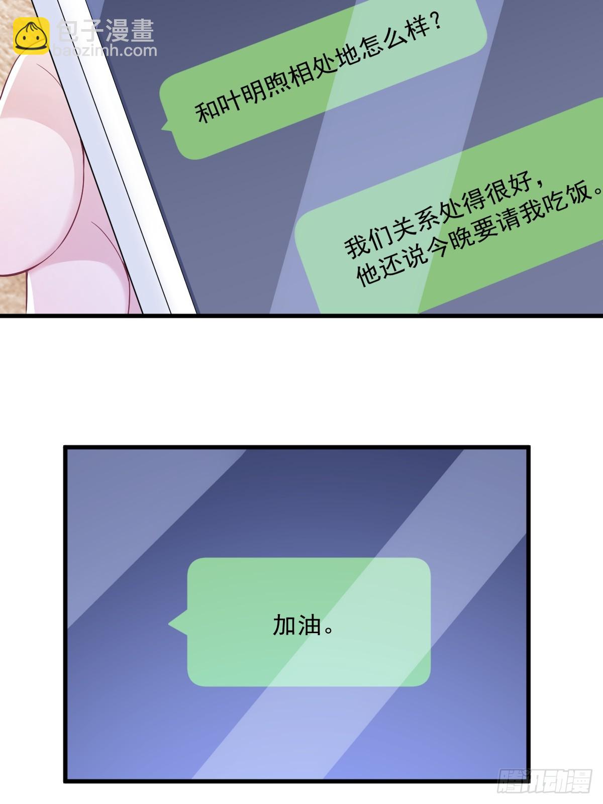 第121话 虚拟约会3