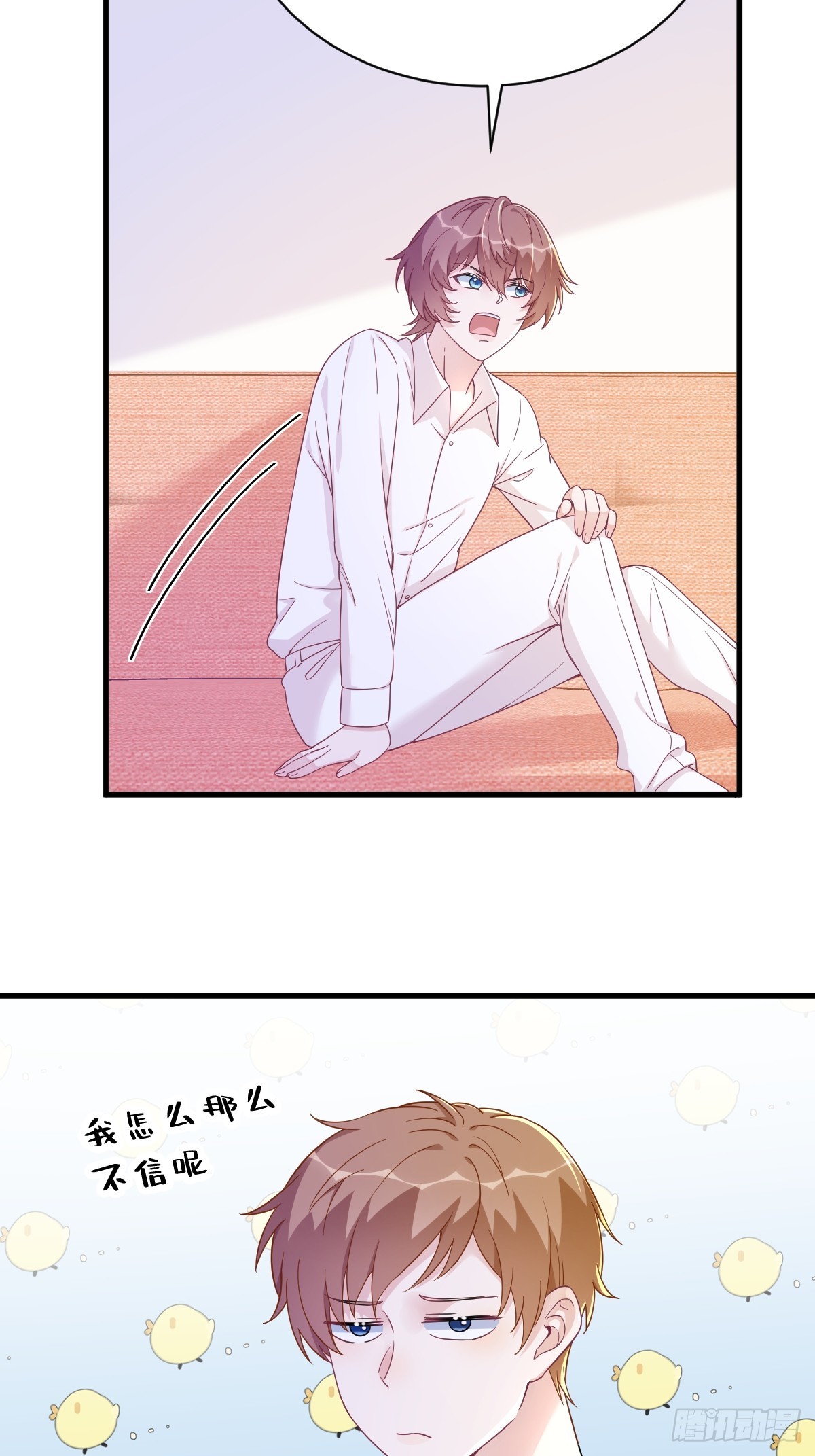 第121话 虚拟约会31