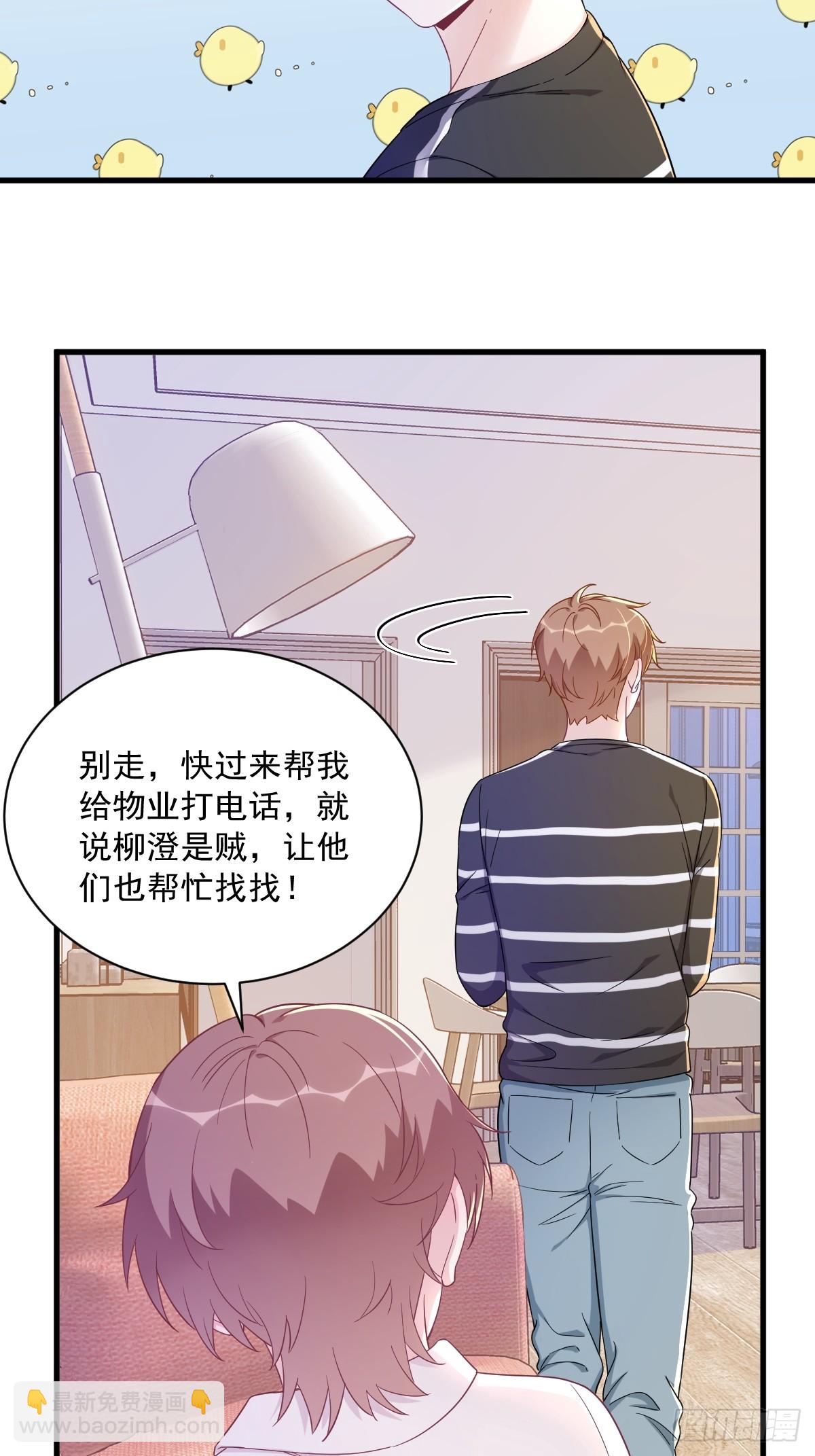 第121话 虚拟约会32