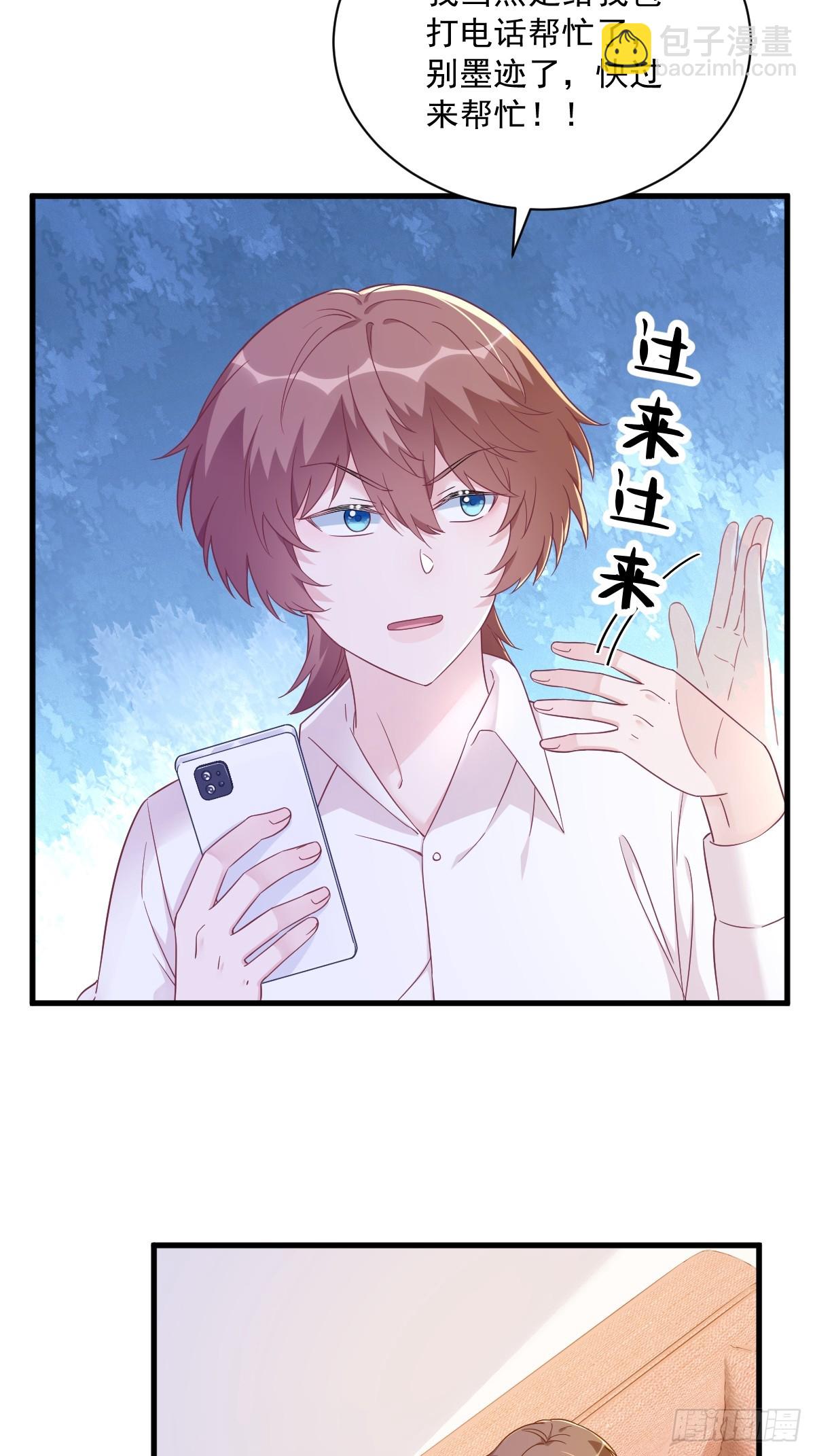 第121话 虚拟约会34