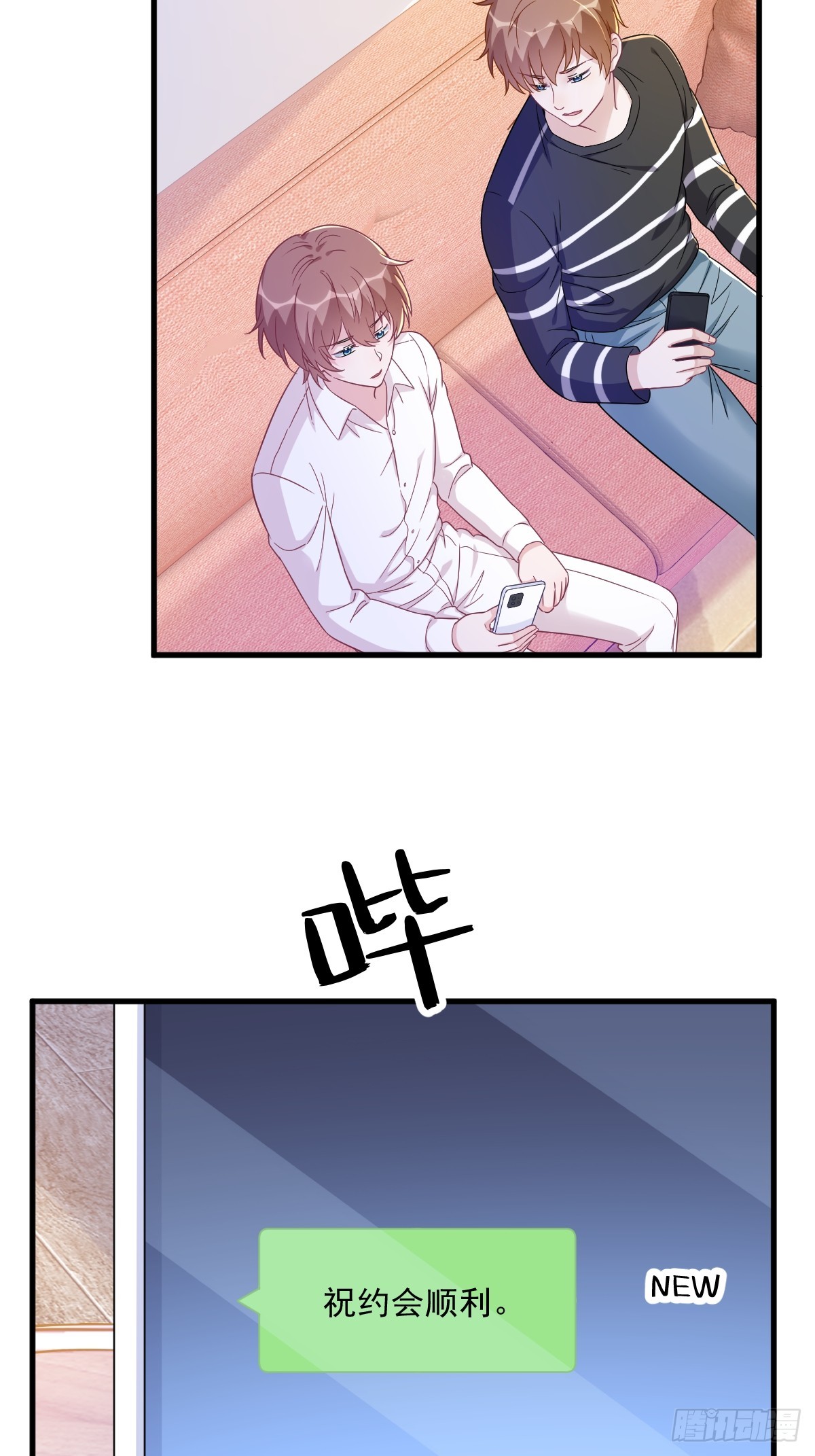 第121话 虚拟约会35
