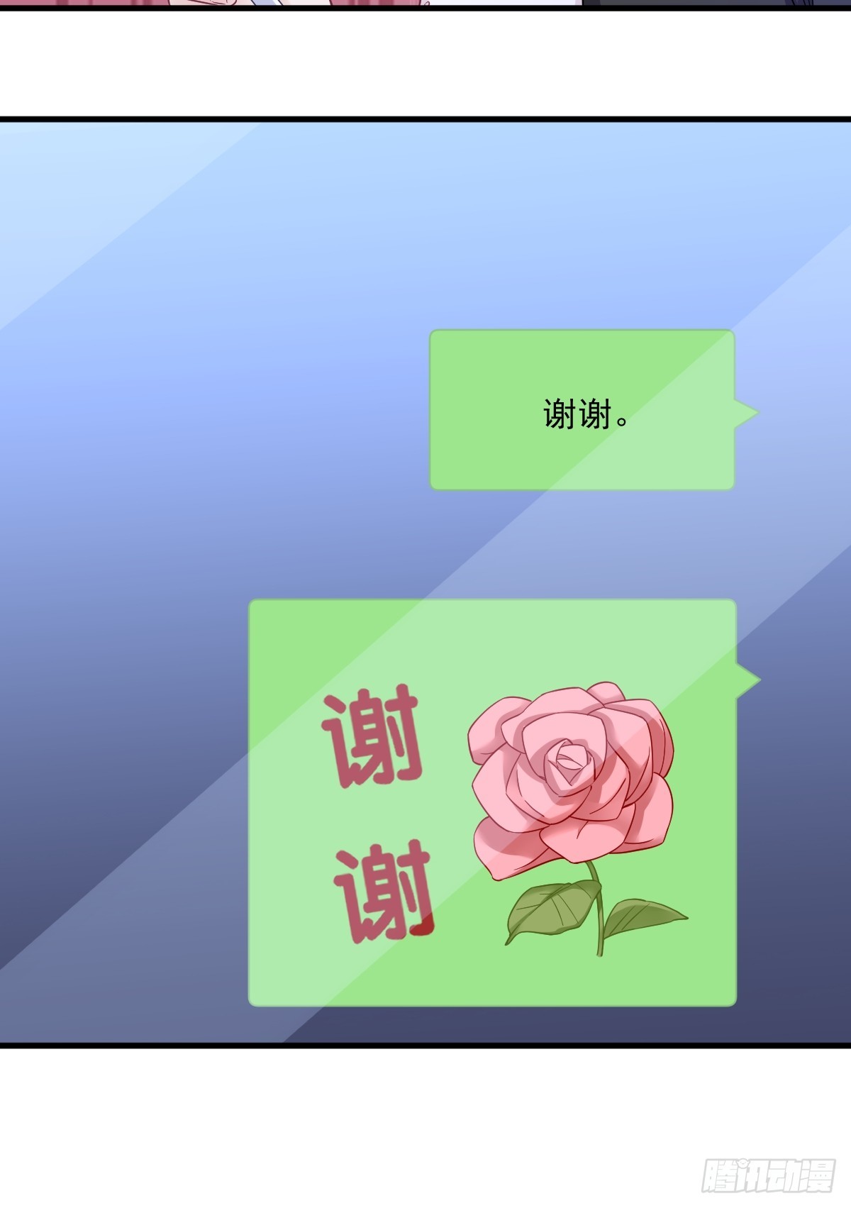 第121话 虚拟约会37