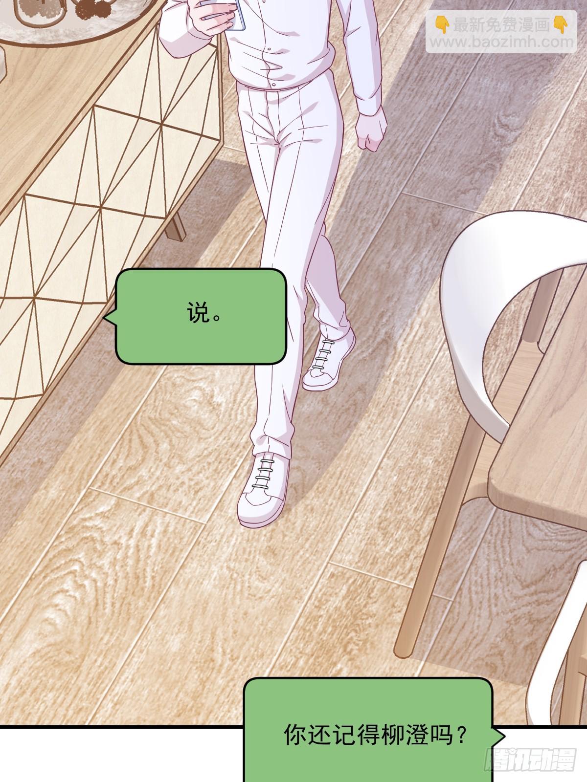第121话 虚拟约会7