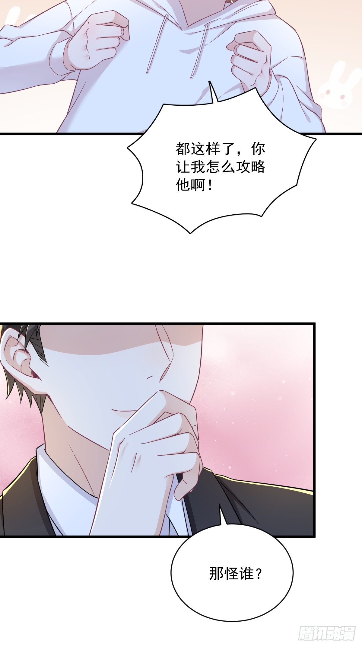 第122话 坦白33