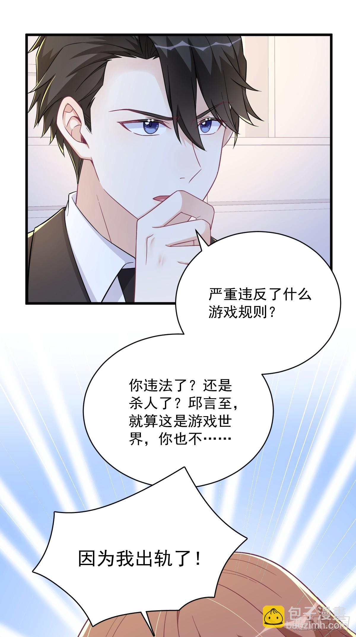 第122话 坦白37