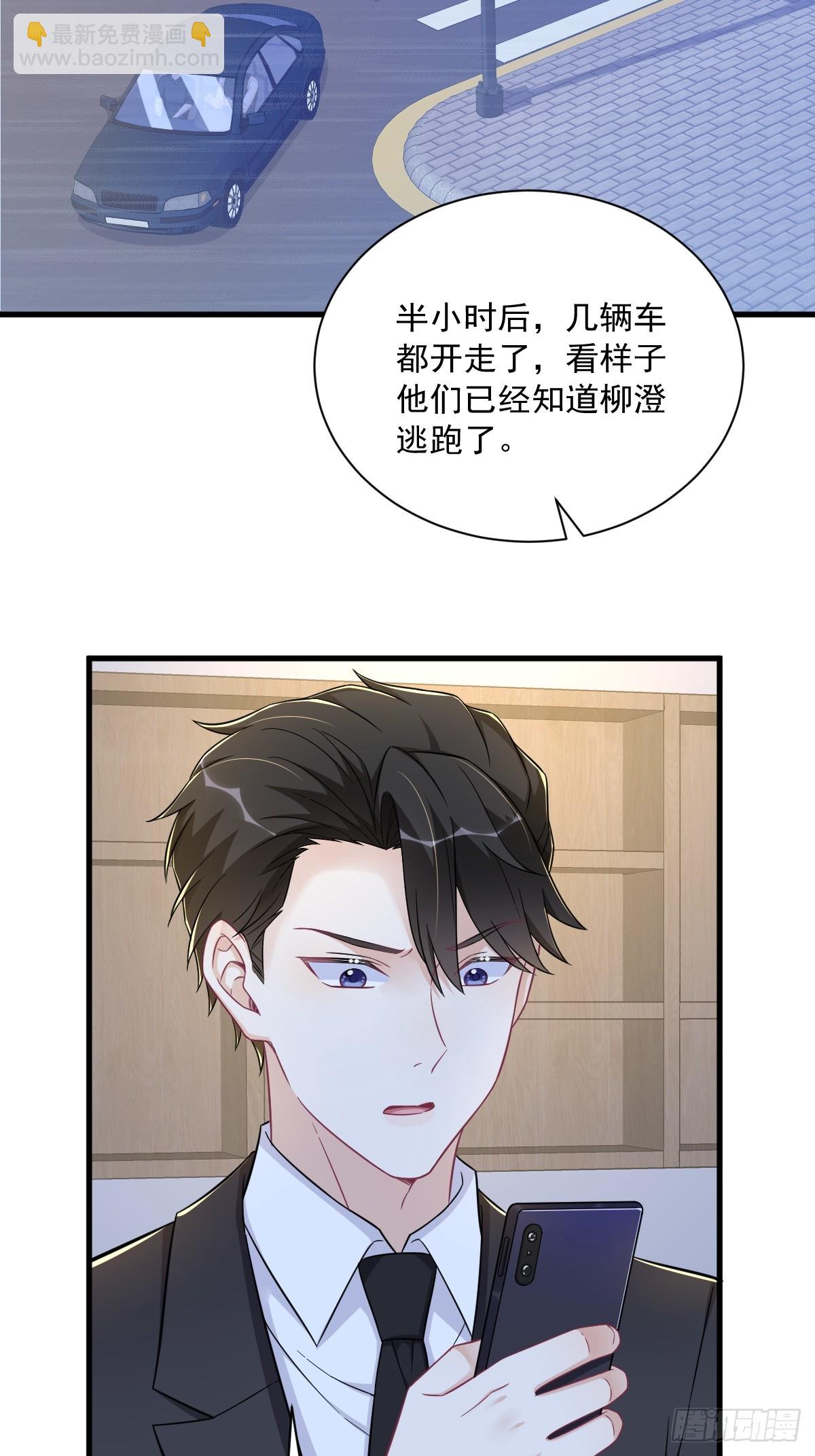 第123话 寻找柳澄12