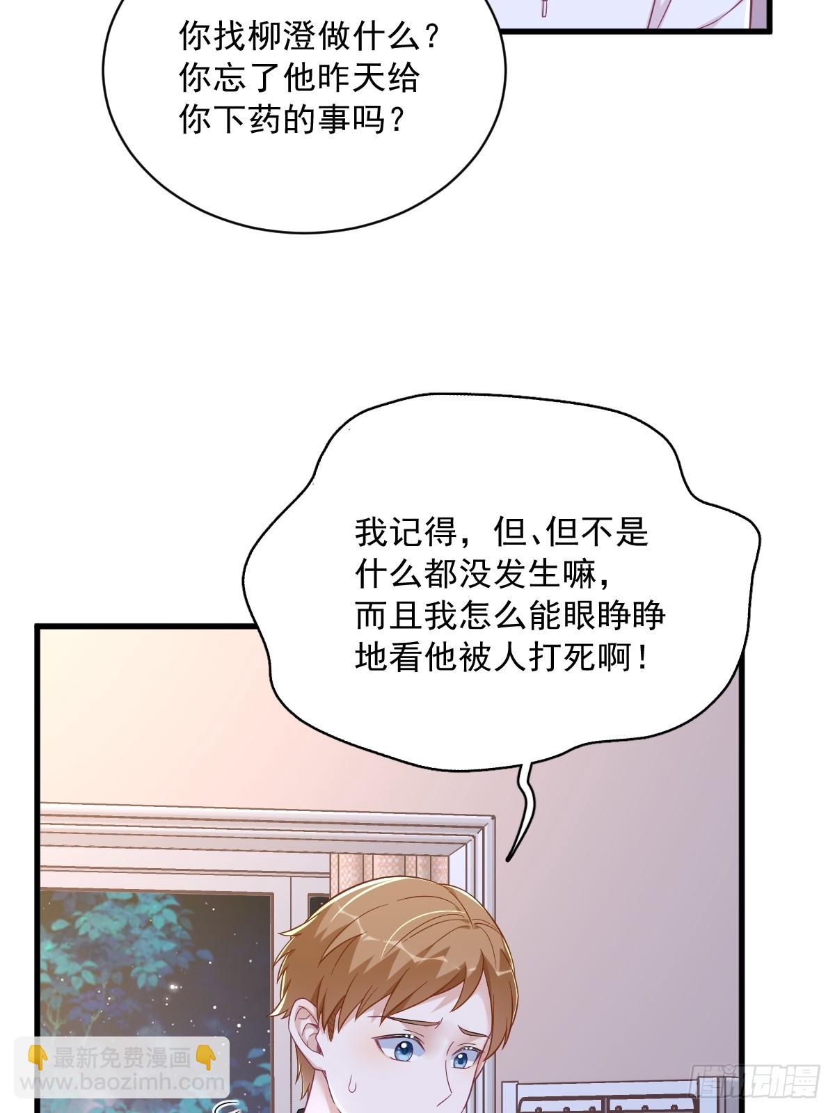 第123话 寻找柳澄29