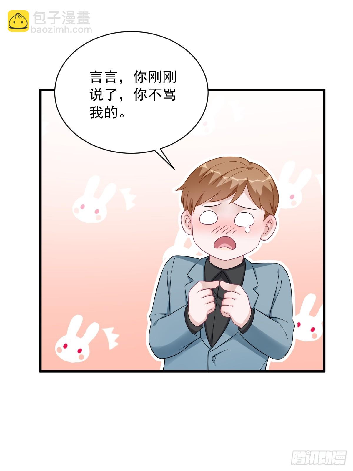 第123话 寻找柳澄32